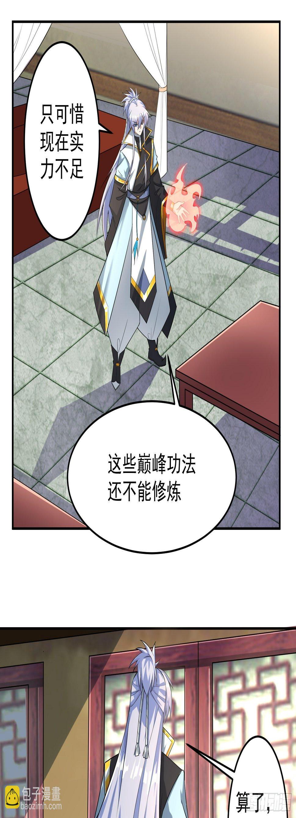 绝世神尊楚风全文免费阅读无弹窗漫画,教训家犬！2图