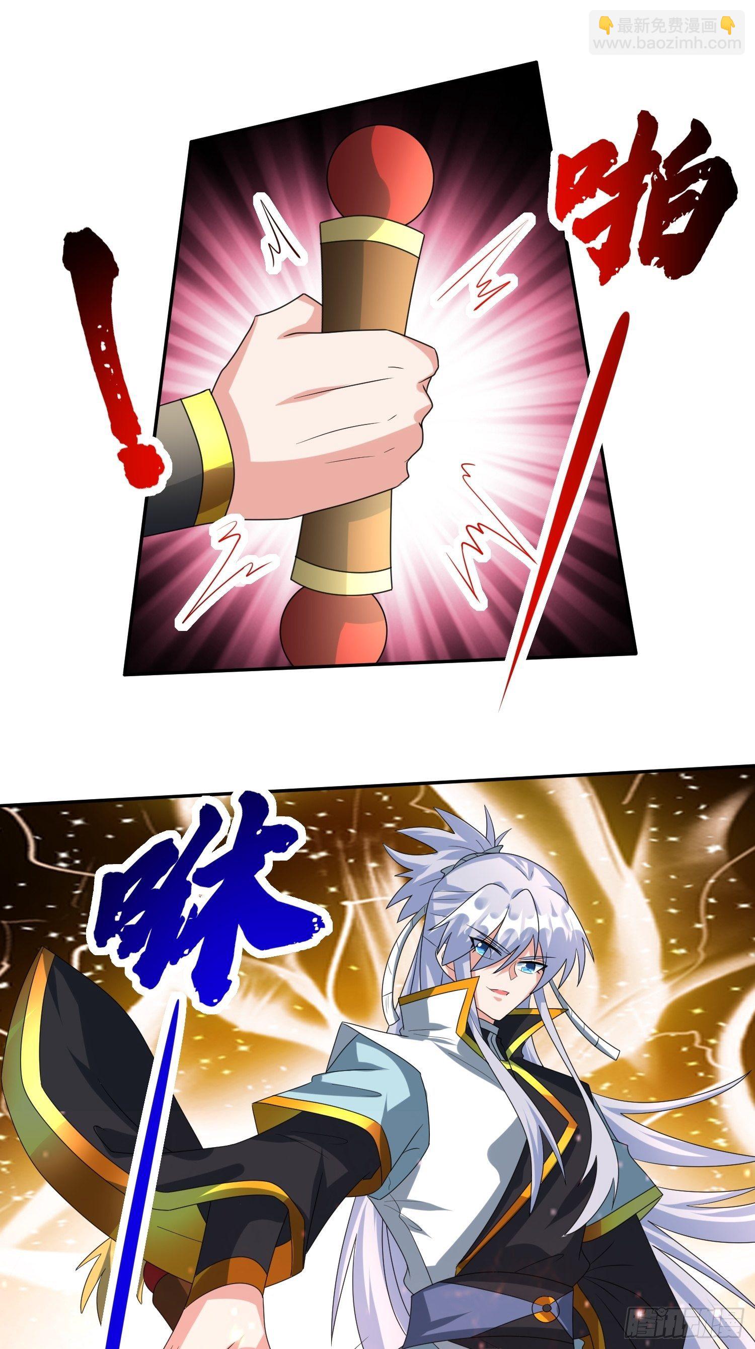 绝世神尊楚风全文免费阅读无弹窗漫画,追更032图