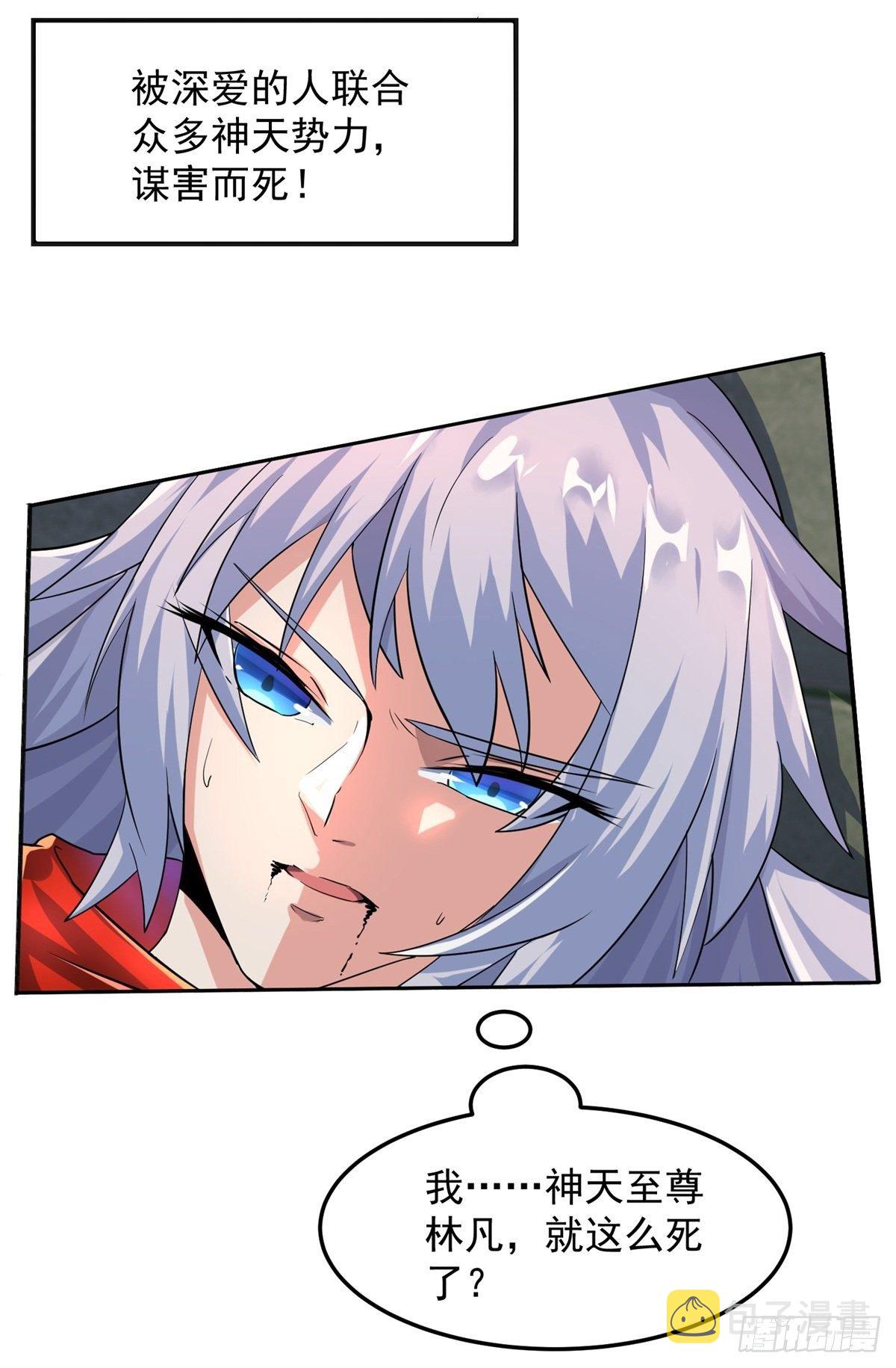 绝世神尊楚风全文免费阅读无弹窗漫画,至尊重生1图