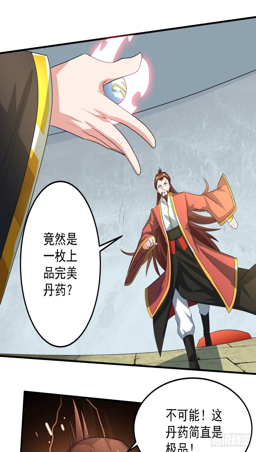 绝世神尊楚风全文免费阅读无弹窗漫画,三品丹药！1图