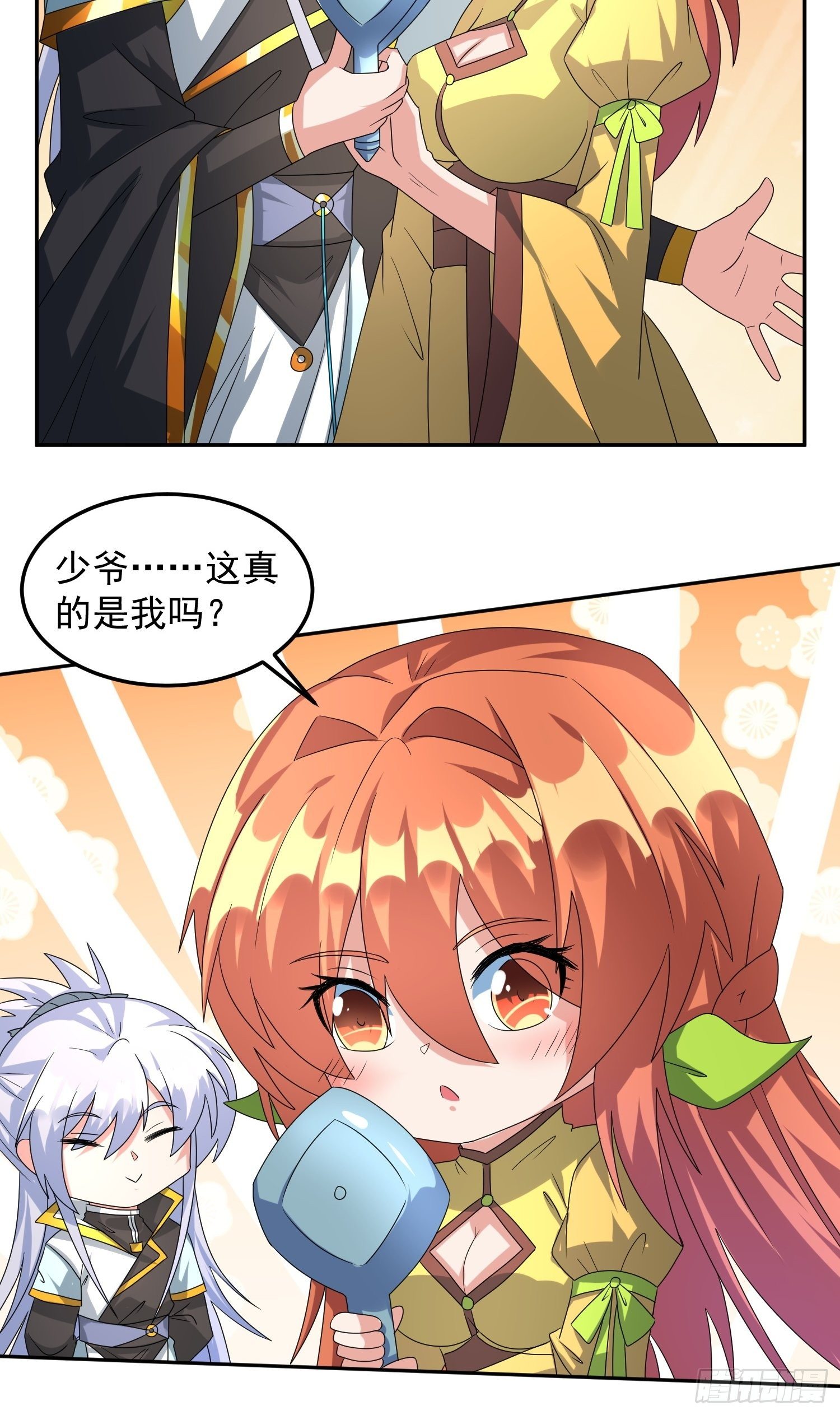 绝世神尊楚风全文免费阅读无弹窗漫画,追更011图