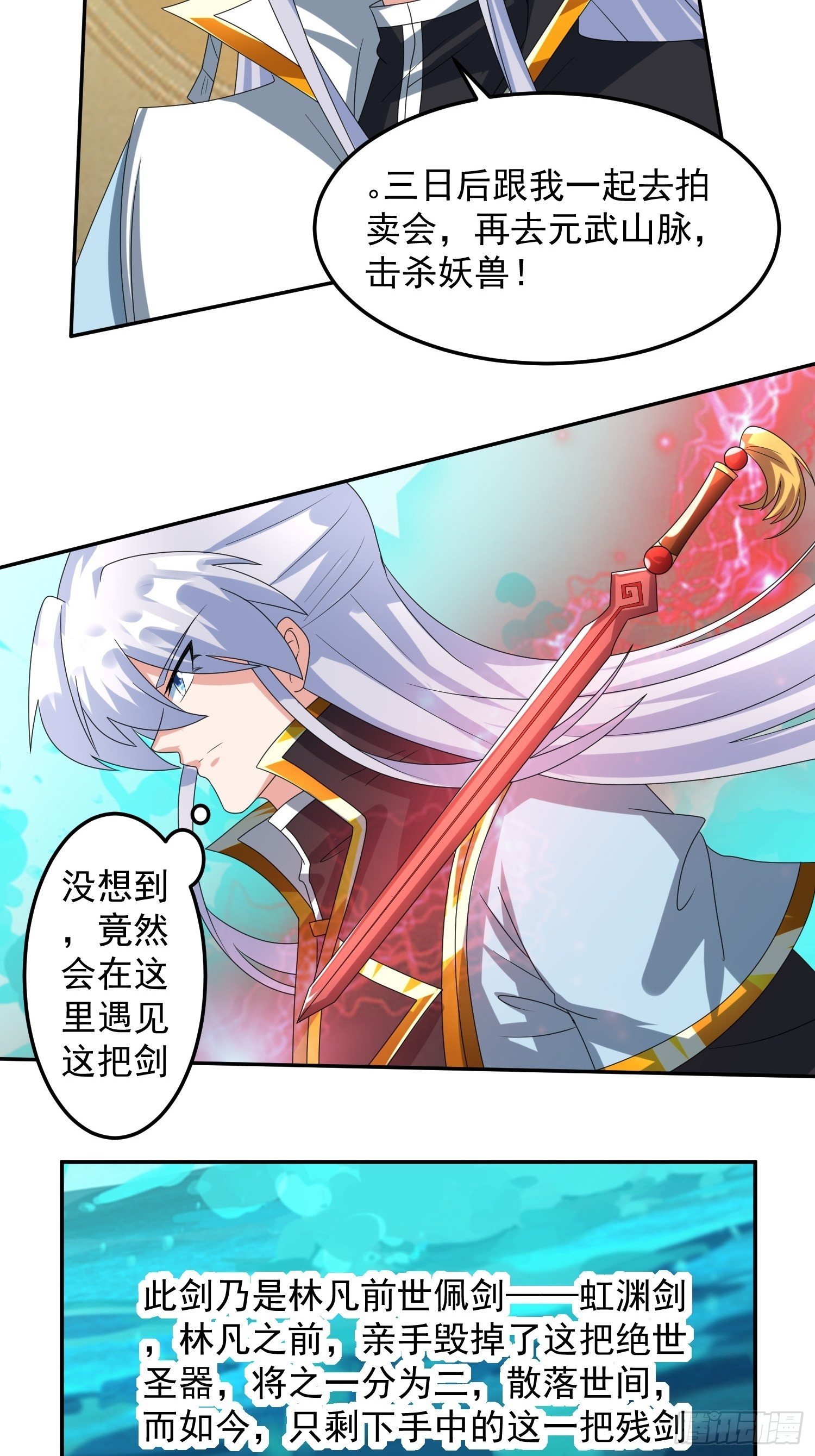 绝世神尊楚风全文免费阅读无弹窗漫画,追更032图