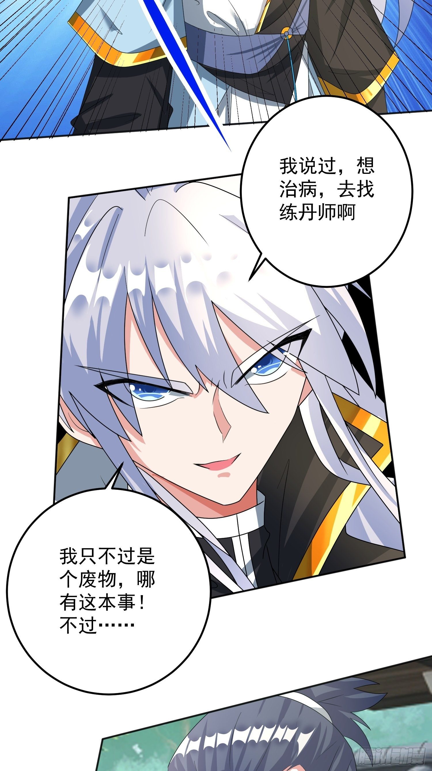 绝世神尊楚风全文免费阅读无弹窗漫画,追更041图