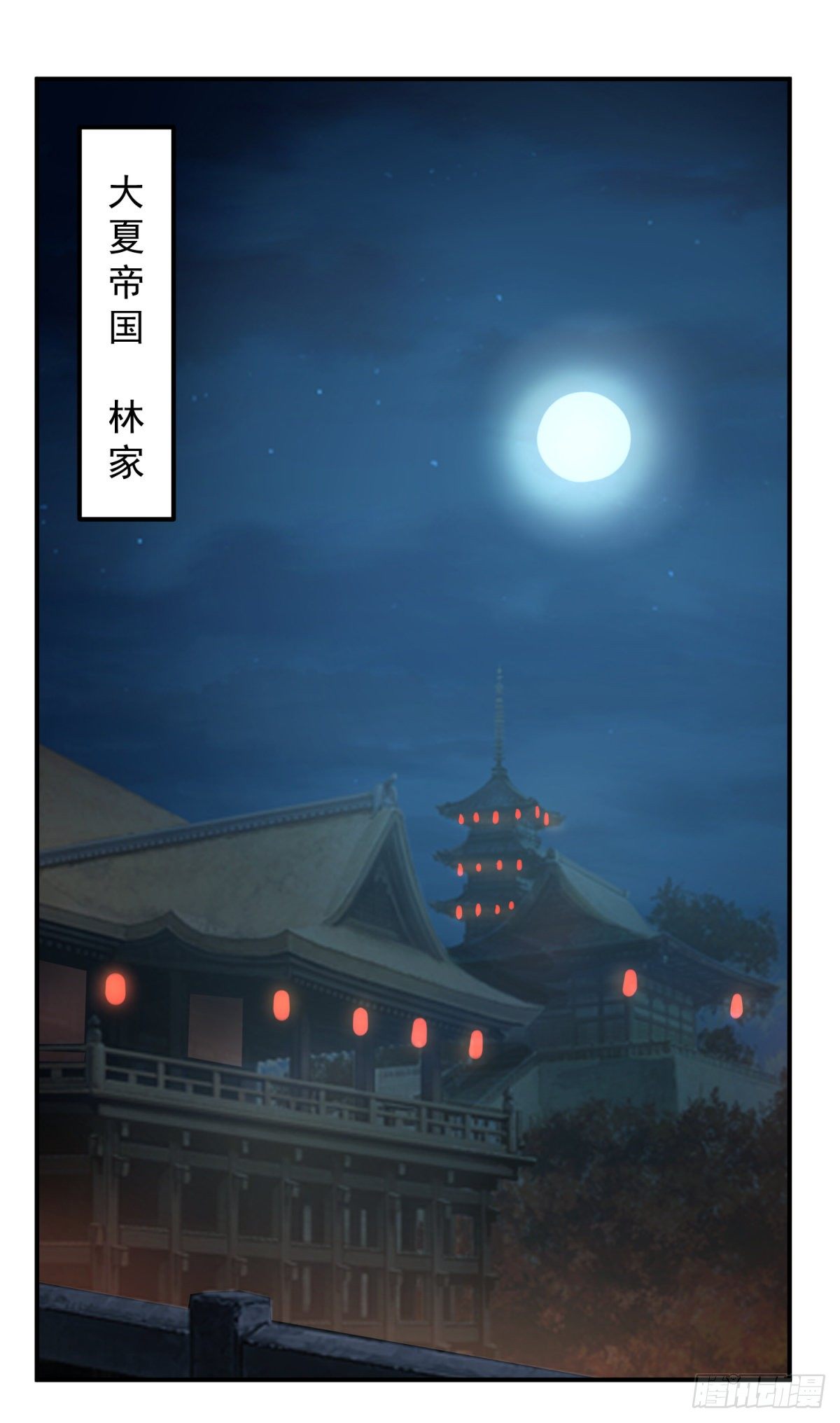绝世神尊楚风全文免费阅读无弹窗漫画,至尊重生1图