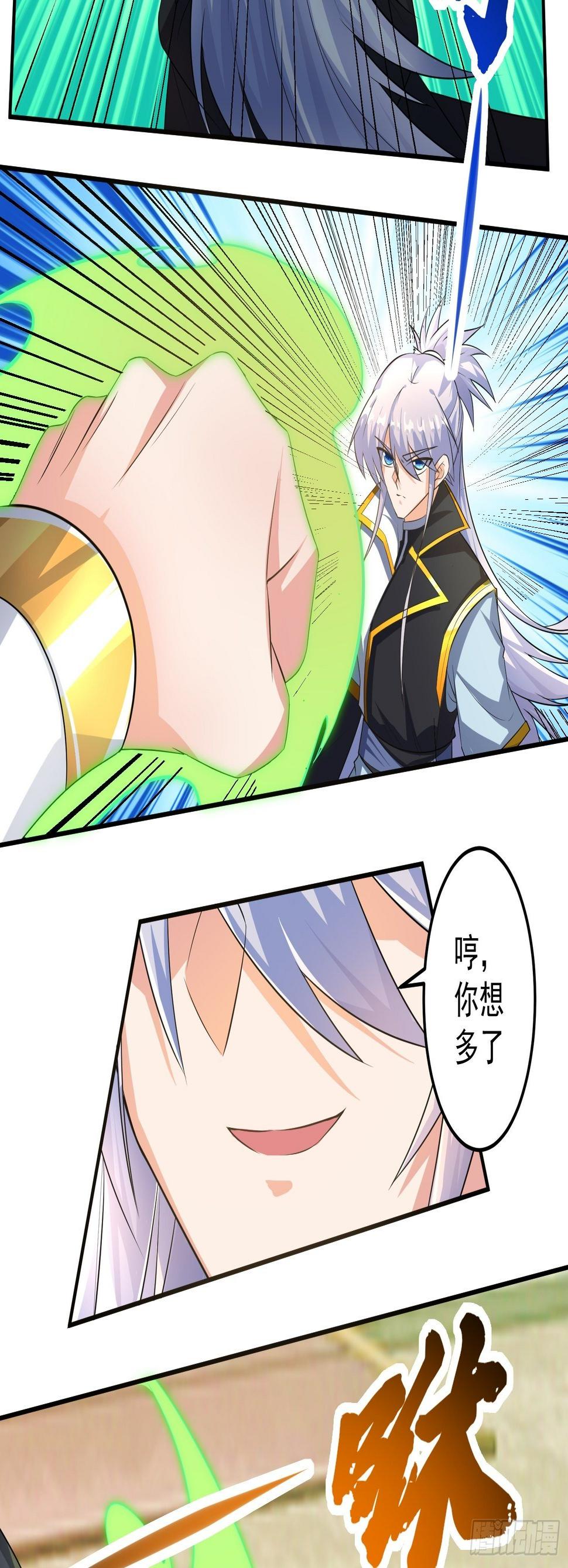 绝世神尊楚风全文免费阅读无弹窗漫画,教训家犬！1图