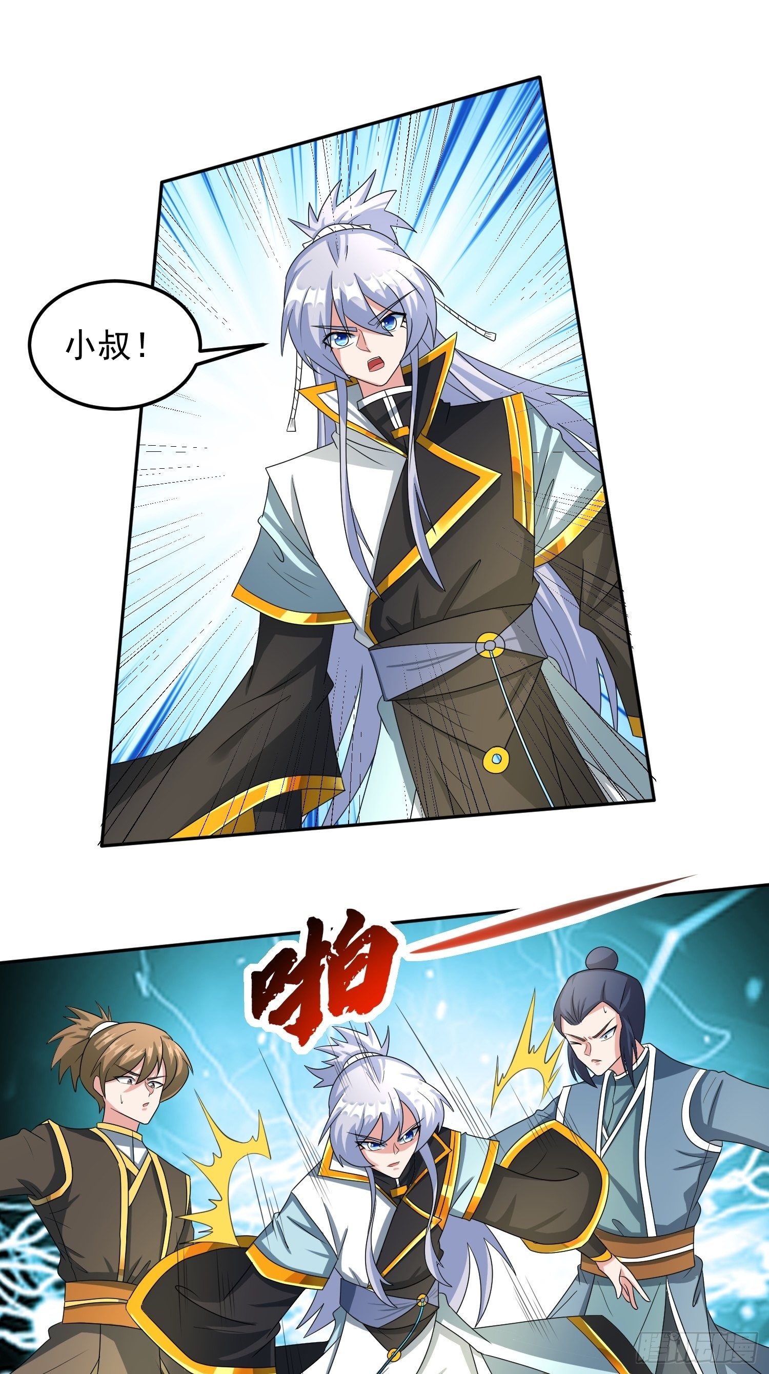 绝世神尊楚风全文免费阅读无弹窗漫画,林凡归家！1图