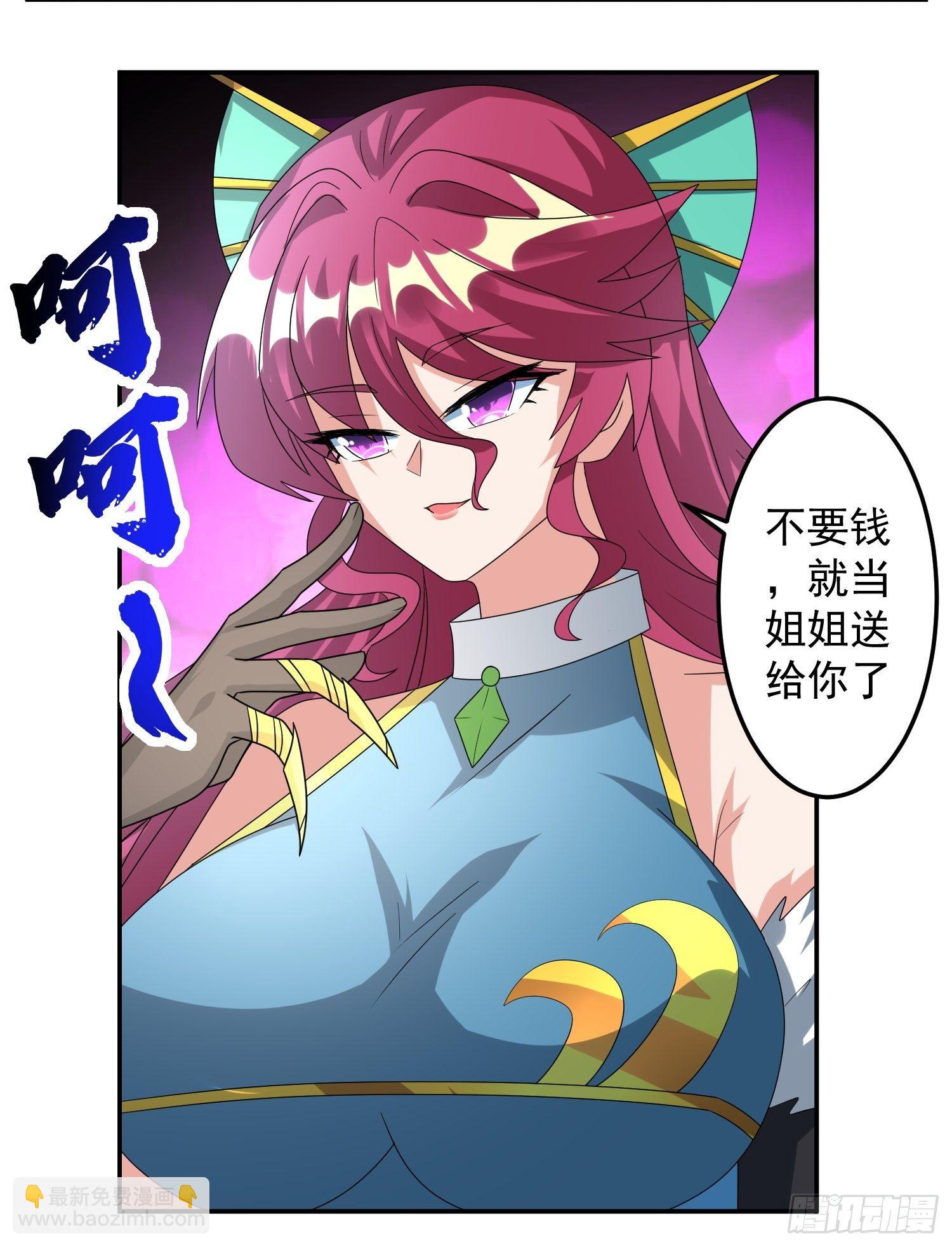 绝世神尊楚风全文免费阅读无弹窗漫画,追更031图