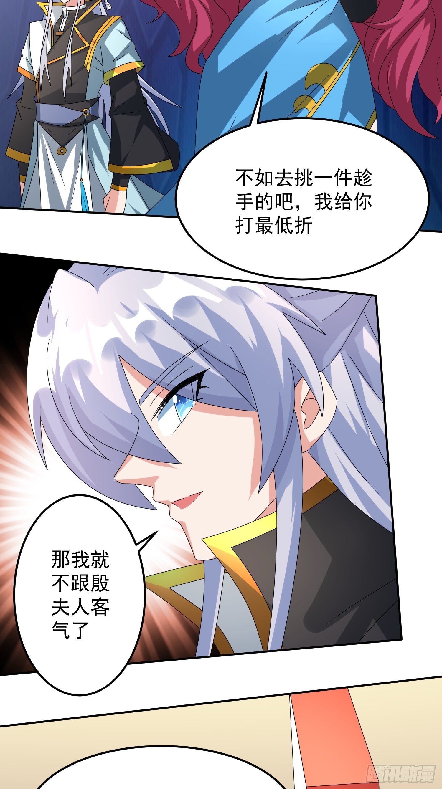 绝世神尊楚风全文免费阅读无弹窗漫画,追更031图