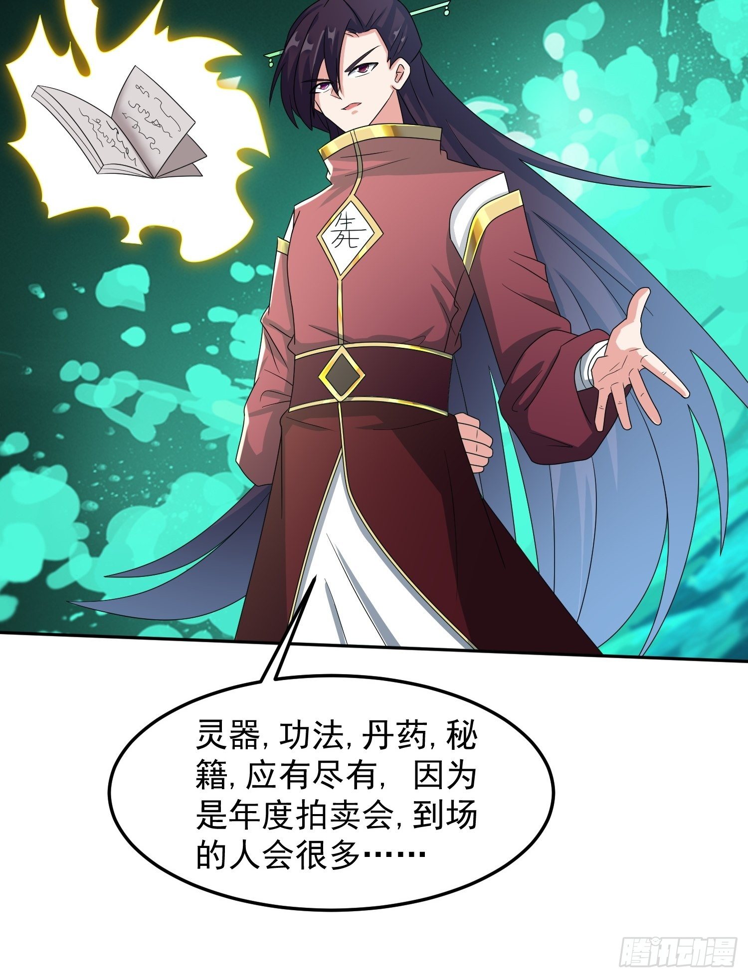绝世神尊楚风全文免费阅读无弹窗漫画,不速之客！2图