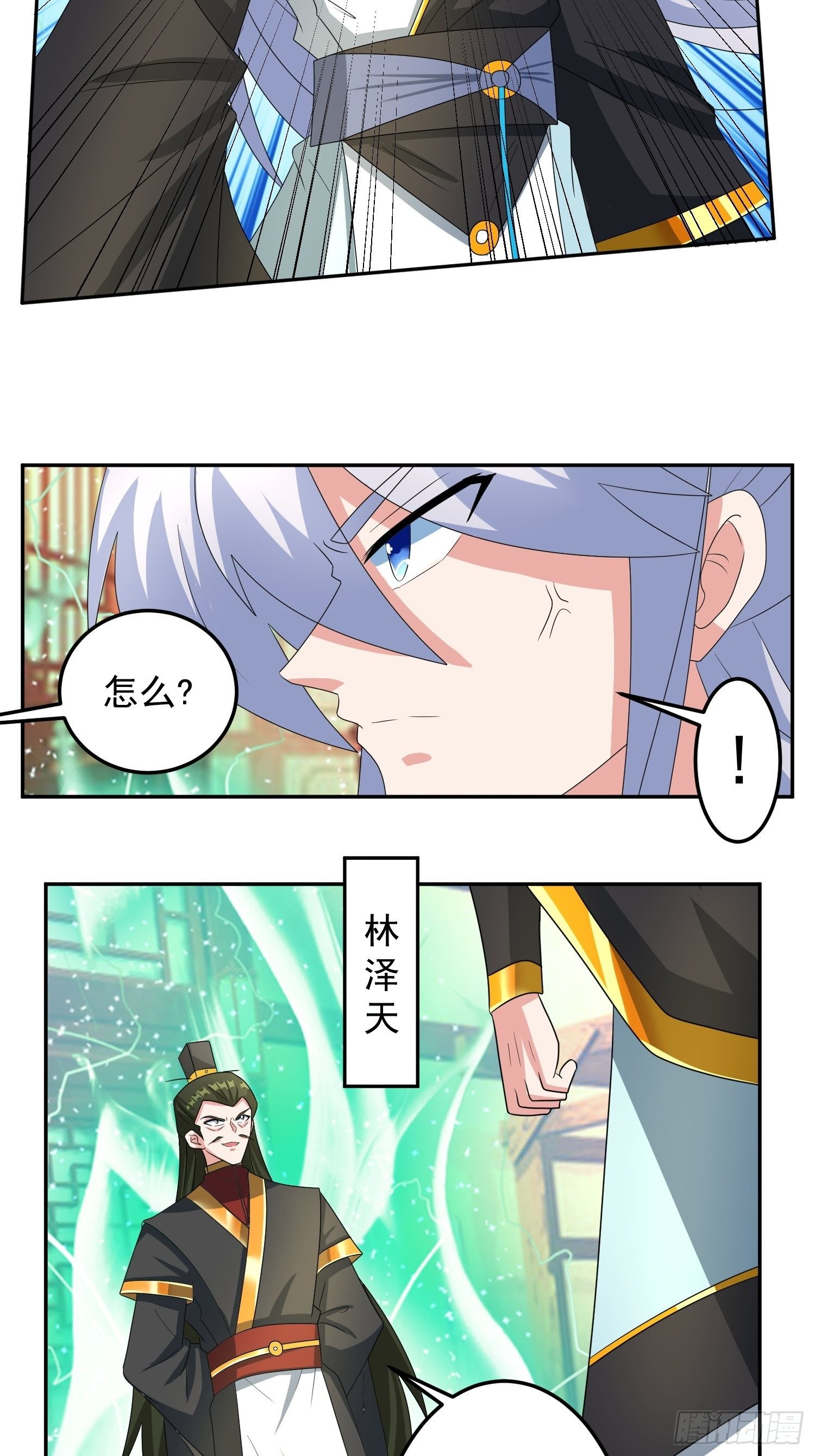 绝世神尊楚风全文免费阅读无弹窗漫画,林凡归家！2图
