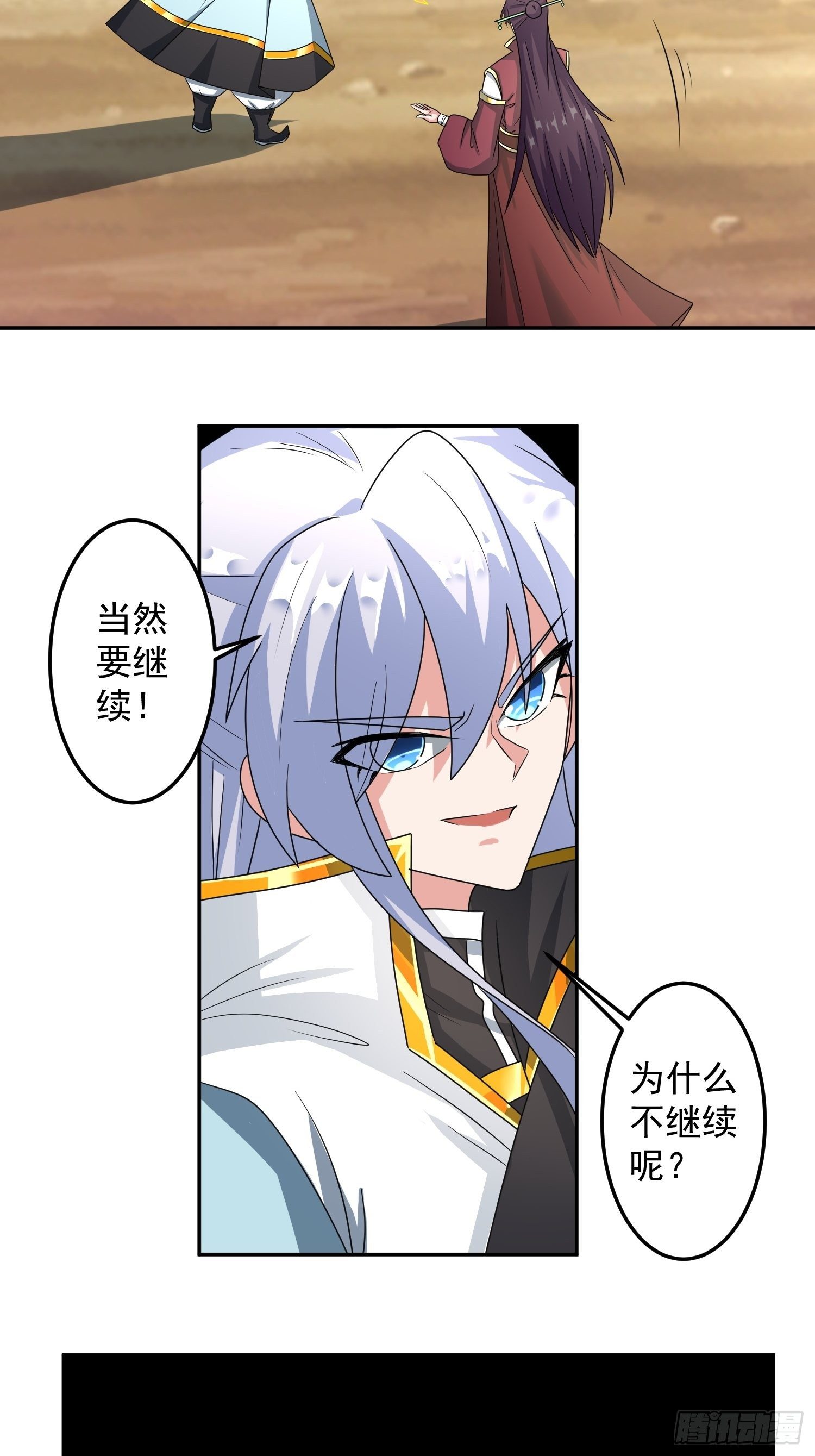 绝世神尊楚风全文免费阅读无弹窗漫画,不速之客！2图