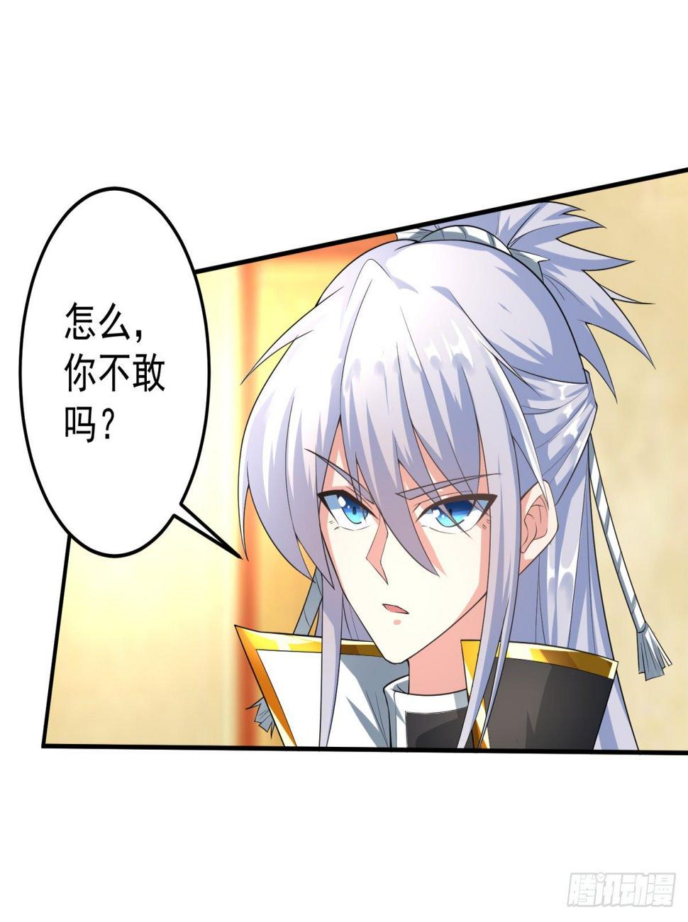 绝世神尊楚风全文免费阅读无弹窗漫画,立下赌局！1图