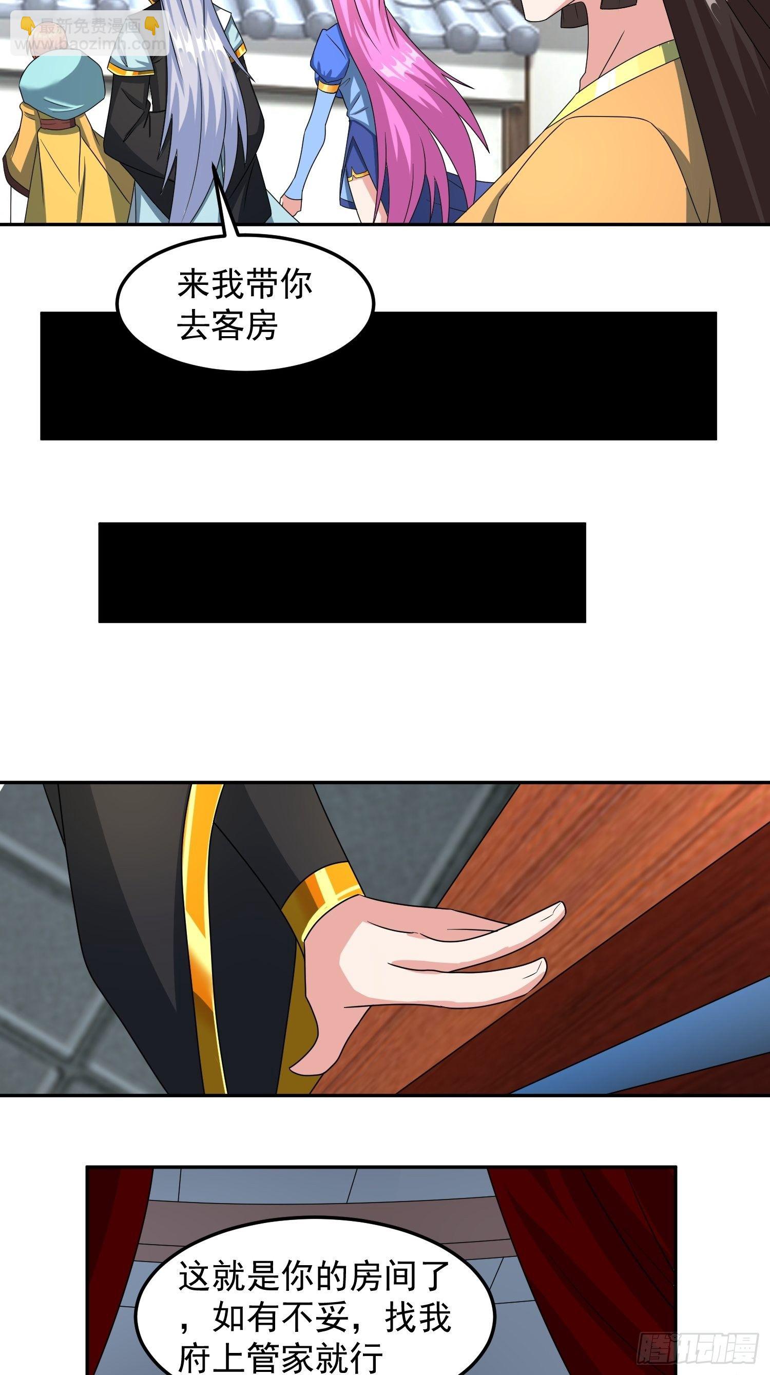 绝世神尊楚风全文免费阅读无弹窗漫画,林凡归家！1图