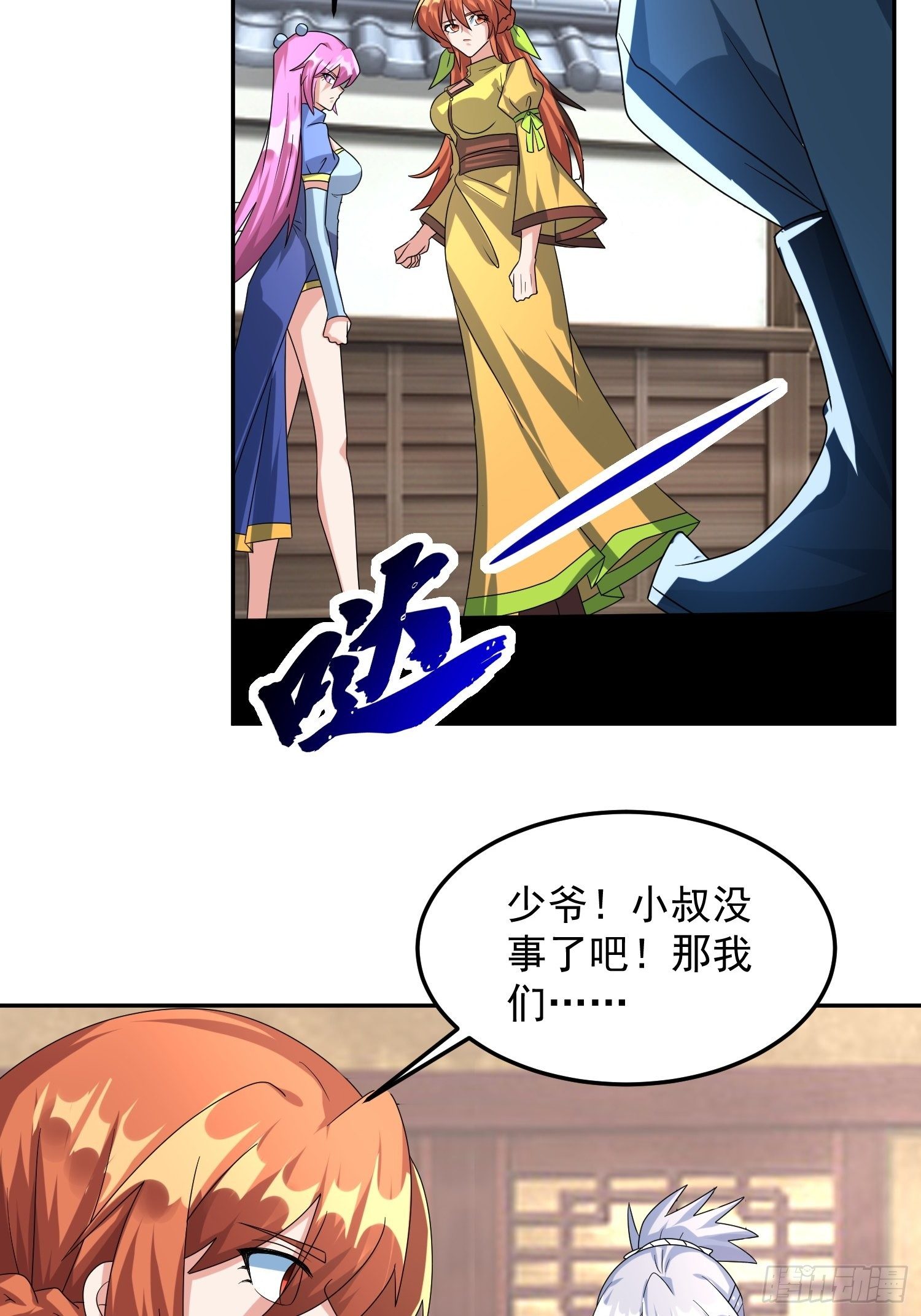 绝世神尊楚风全文免费阅读无弹窗漫画,再回工会！1图