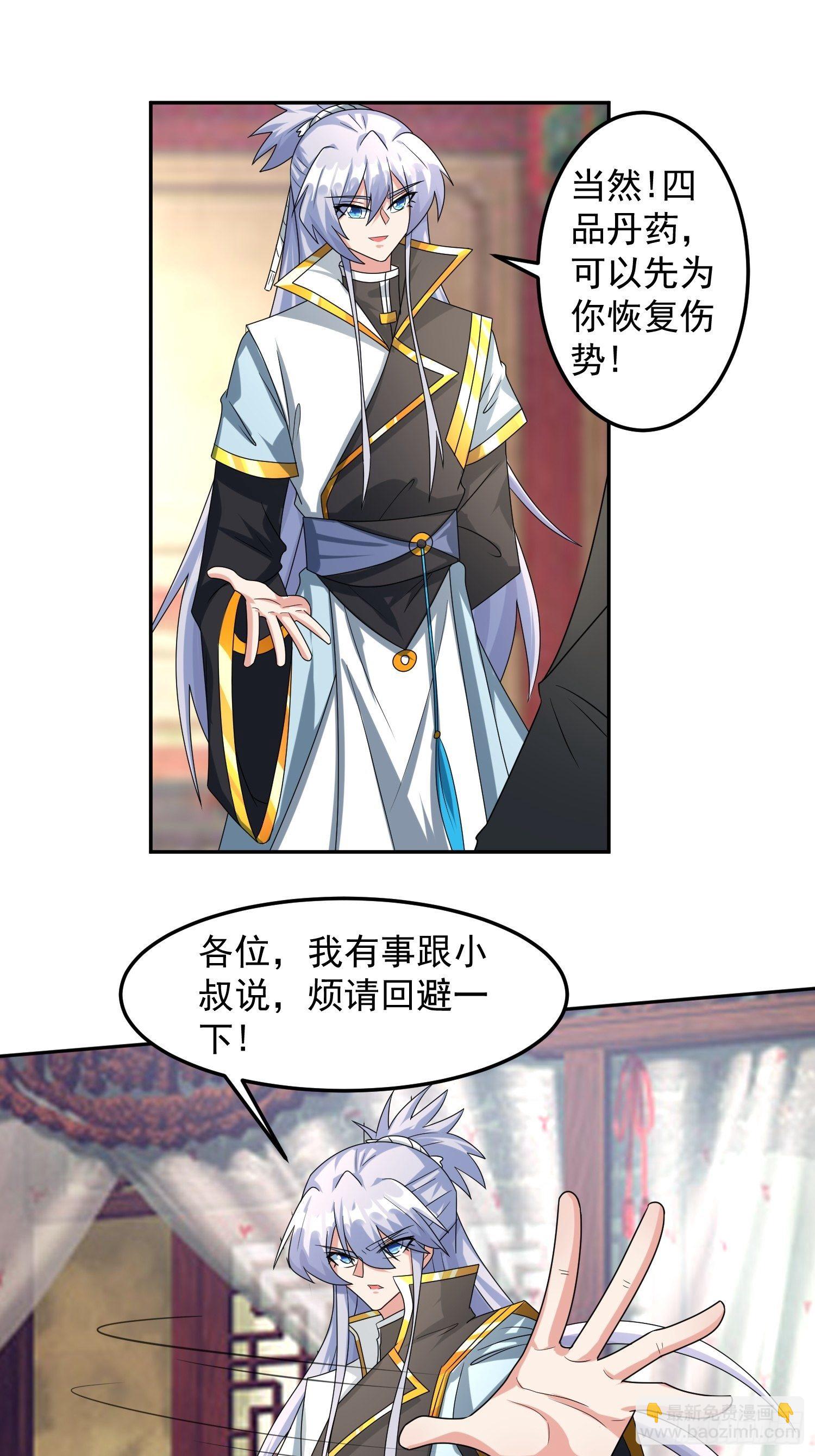 绝世神尊楚风全文免费阅读无弹窗漫画,再回工会！1图