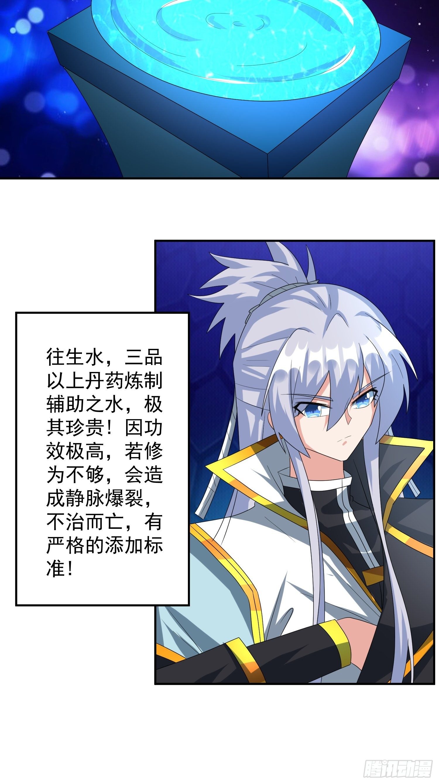 绝世神尊楚风全文免费阅读无弹窗漫画,追更031图