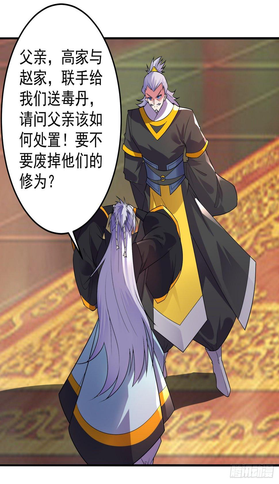 绝世神尊楚风全文免费阅读无弹窗漫画,中计难逃！1图