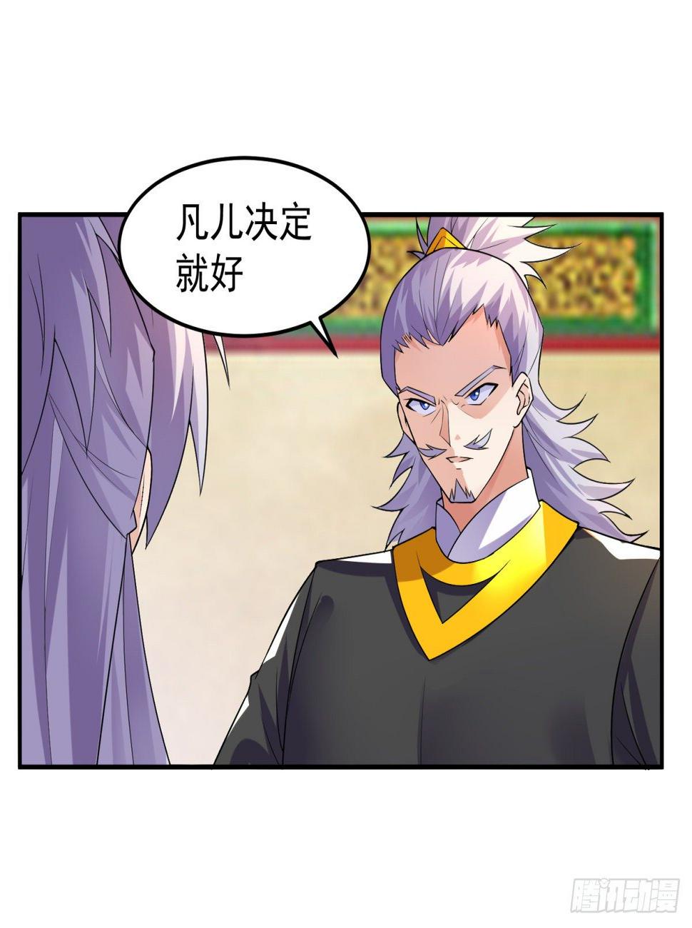 绝世神尊楚风全文免费阅读无弹窗漫画,中计难逃！2图