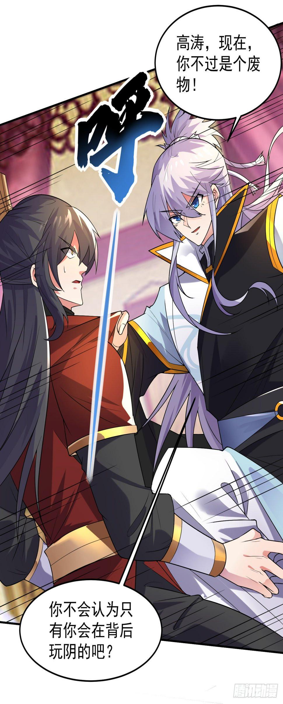绝世神尊楚风全文免费阅读无弹窗漫画,中计难逃！2图