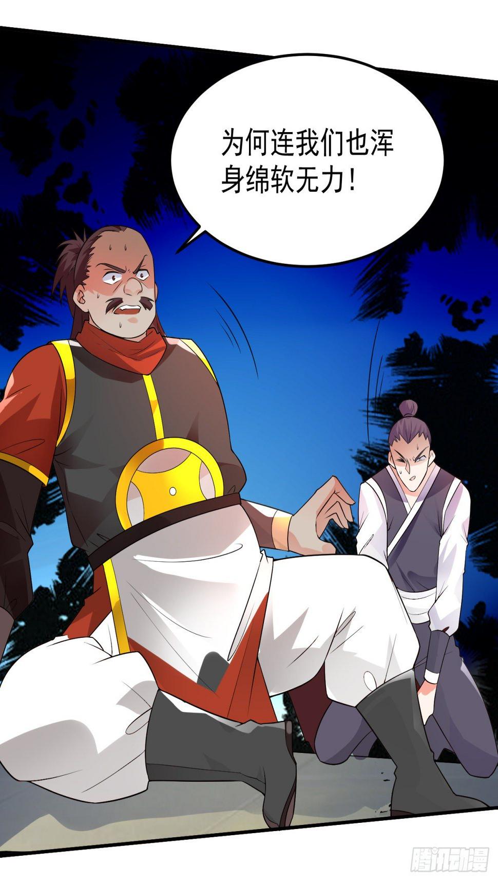 绝世神尊楚风全文免费阅读无弹窗漫画,中计难逃！2图