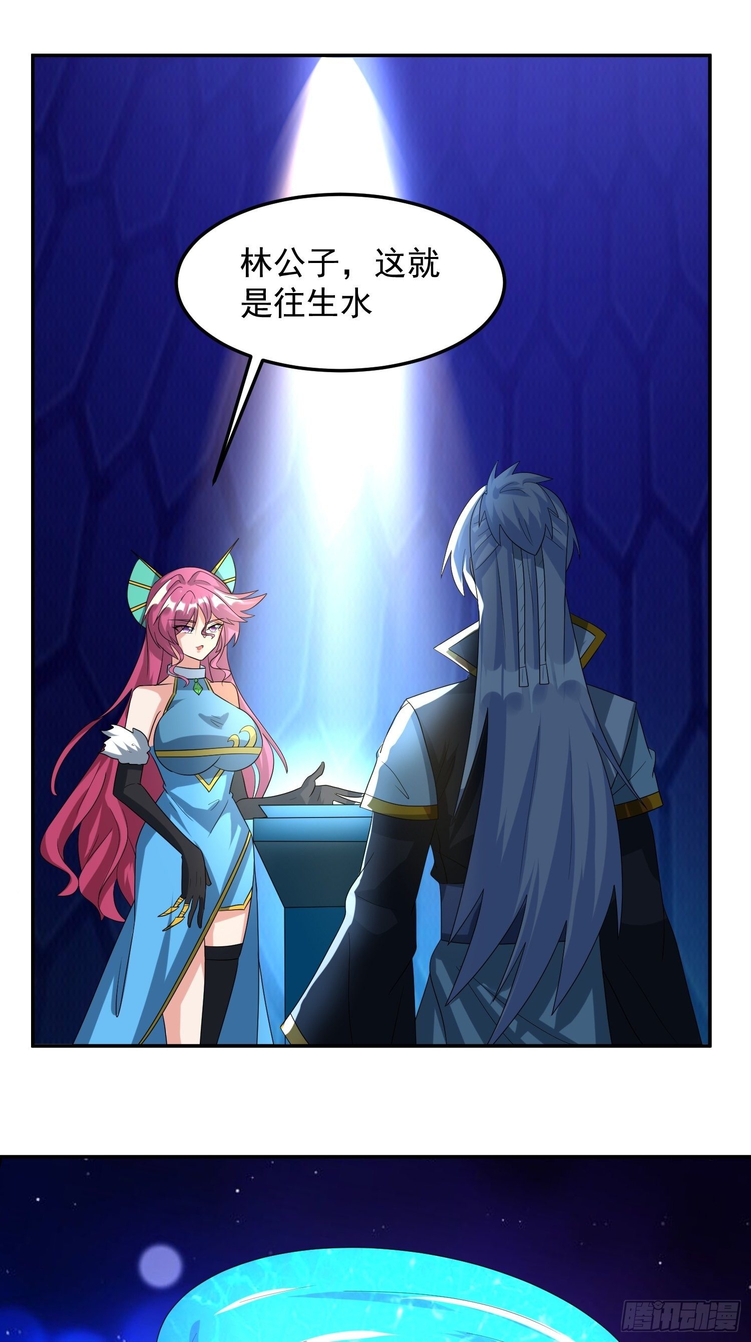绝世神尊楚风全文免费阅读无弹窗漫画,追更032图