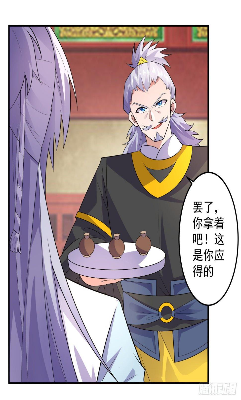 绝世神尊楚风全文免费阅读无弹窗漫画,调理修整！1图