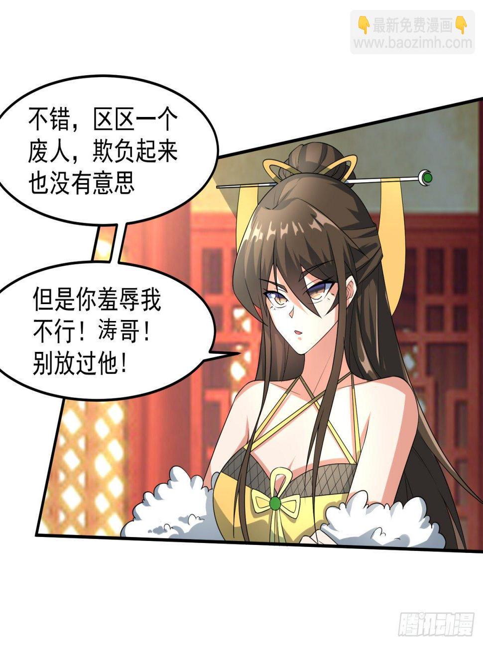 绝世神尊楚风全文免费阅读无弹窗漫画,立下赌局！2图