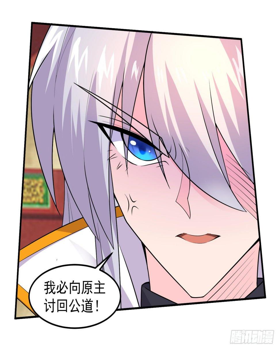 绝世神尊楚风全文免费阅读无弹窗漫画,调理修整！2图