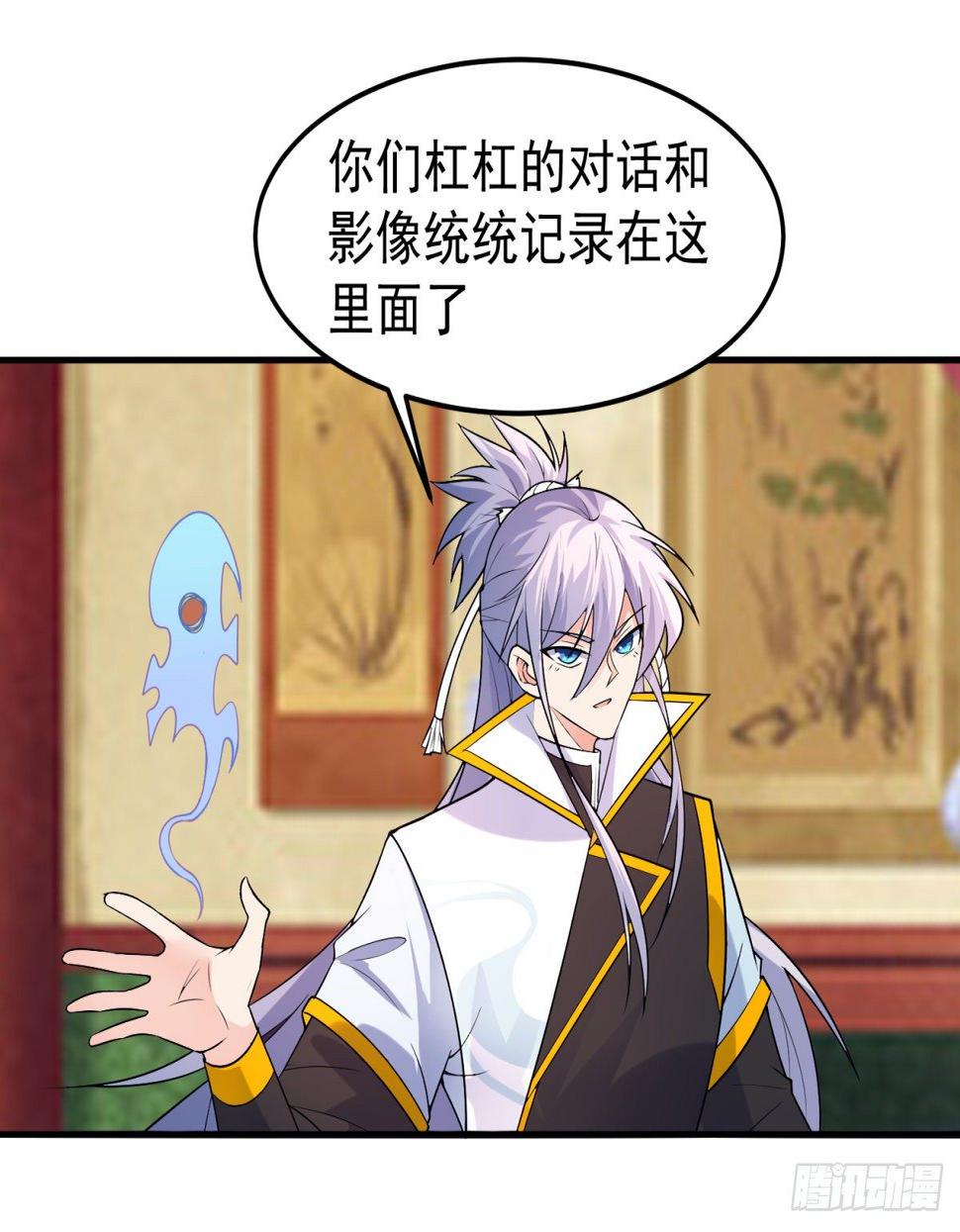 绝世神尊楚风全文免费阅读无弹窗漫画,中计难逃！2图