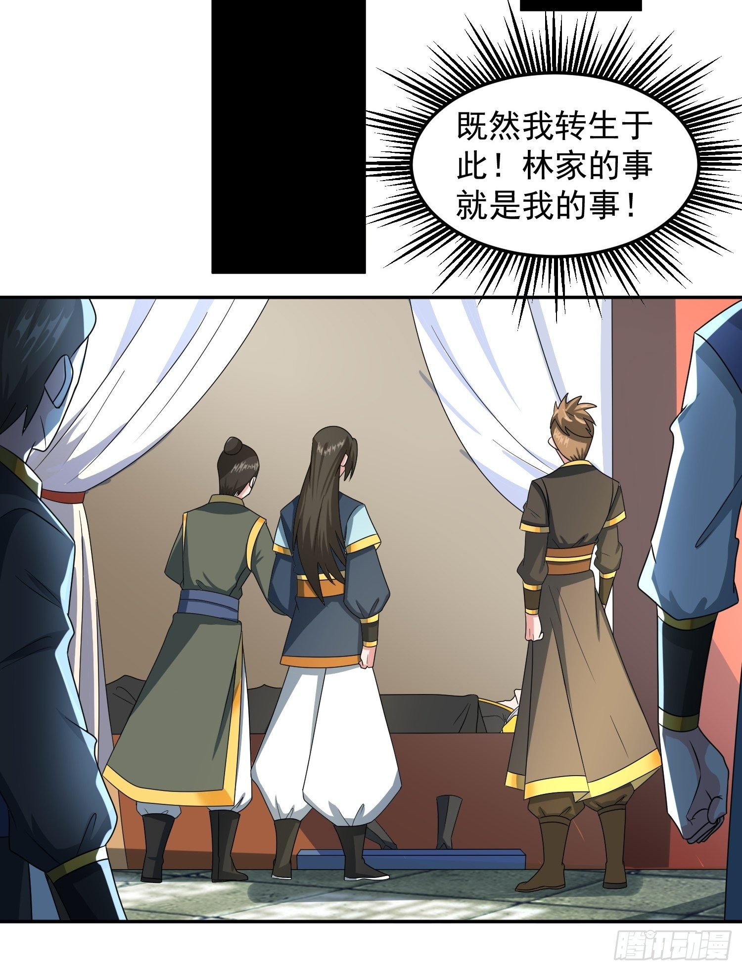 绝世神尊楚风全文免费阅读无弹窗漫画,林凡归家！2图