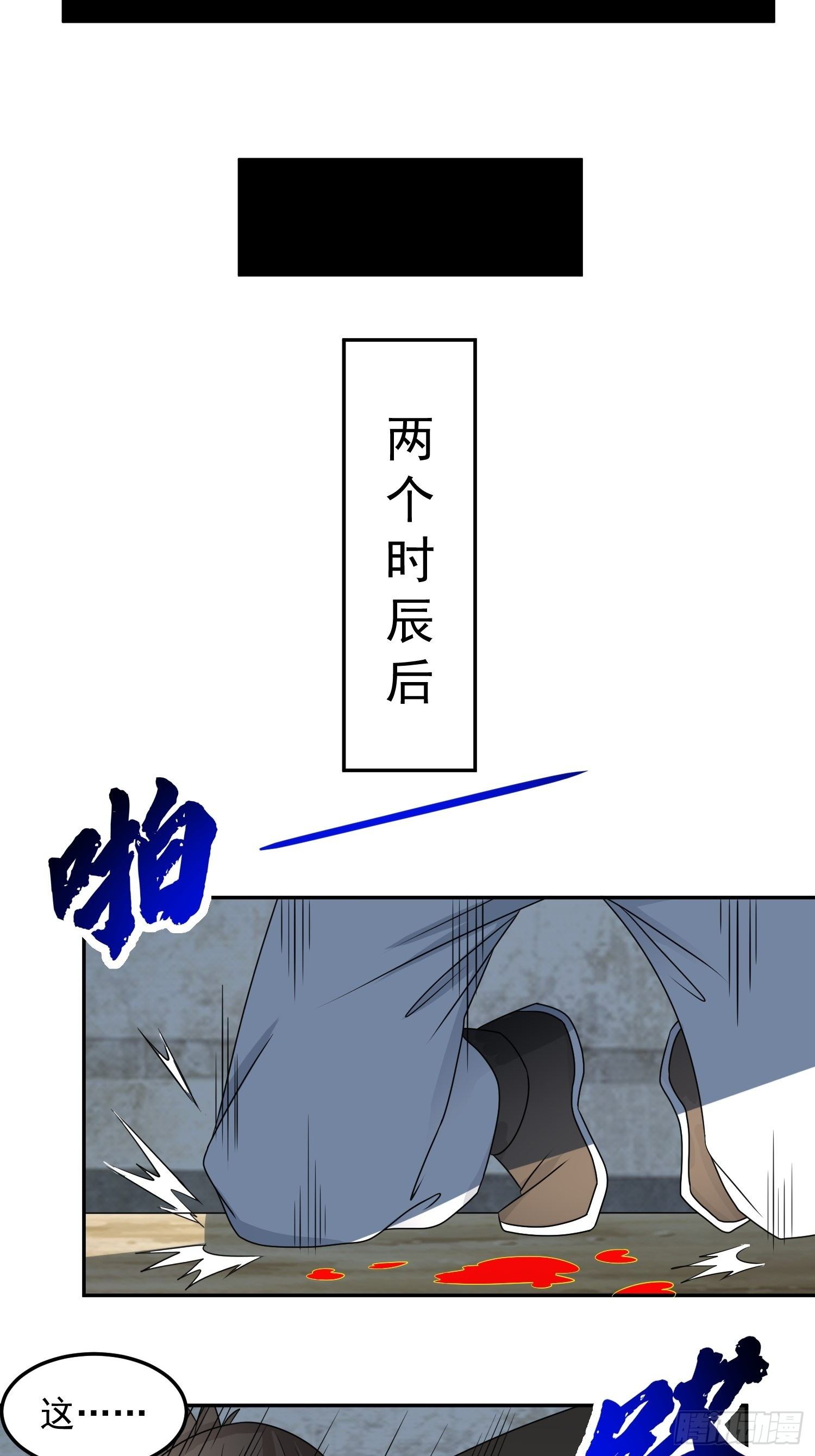 绝世神尊楚风全文免费阅读无弹窗漫画,不速之客！1图