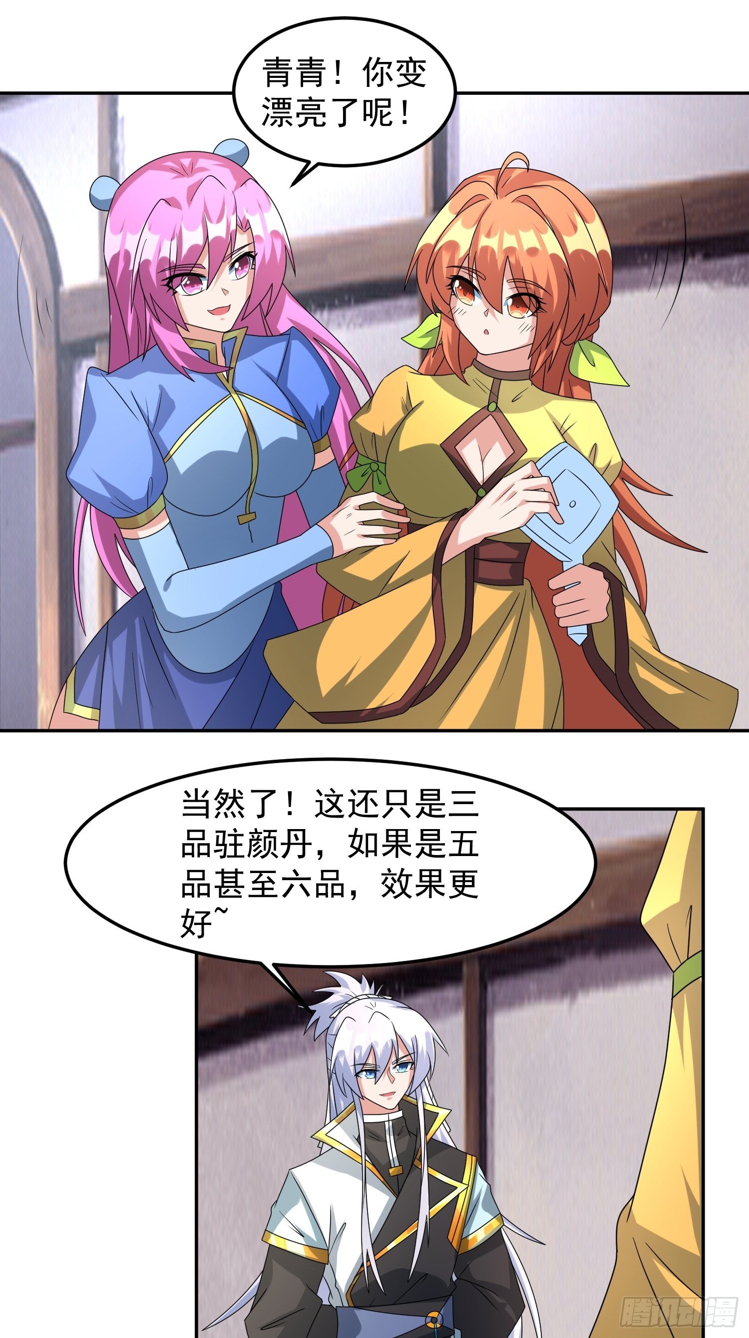 绝世神尊楚风全文免费阅读无弹窗漫画,追更012图