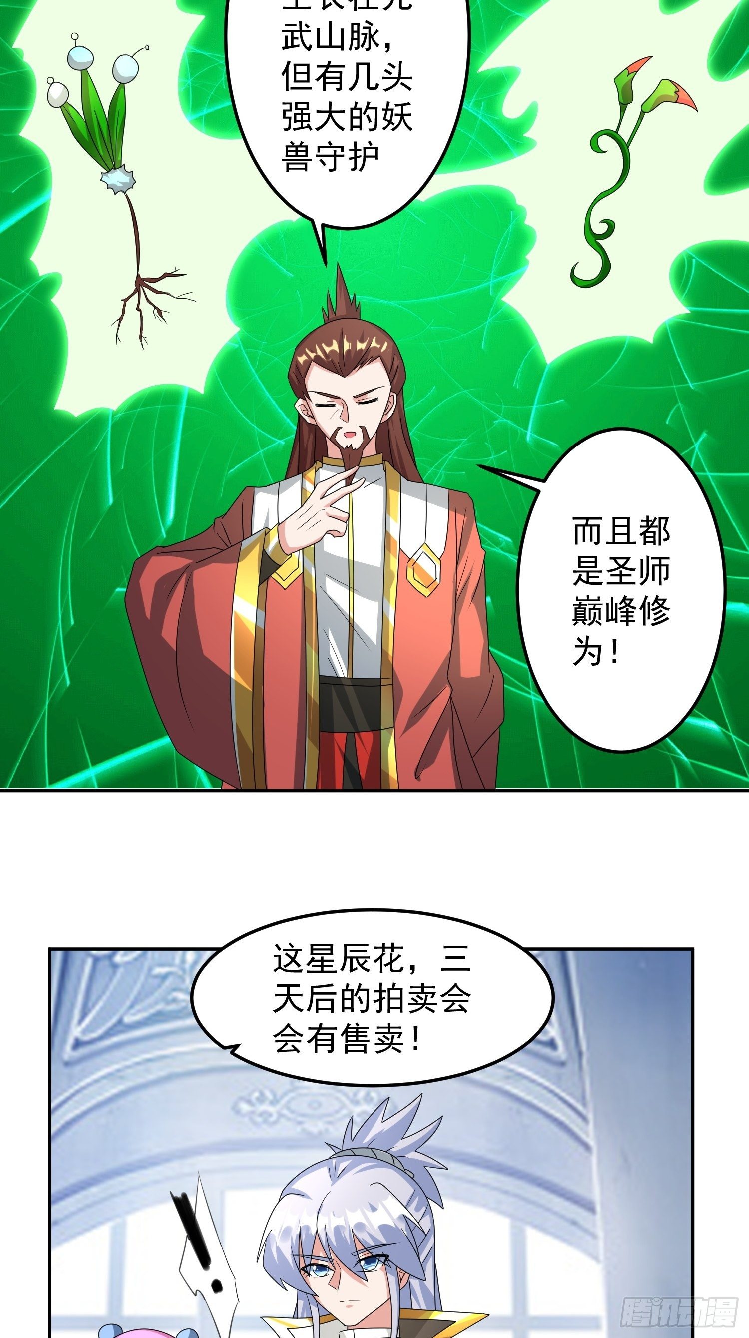 绝世神尊楚风全文免费阅读无弹窗漫画,再回工会！2图
