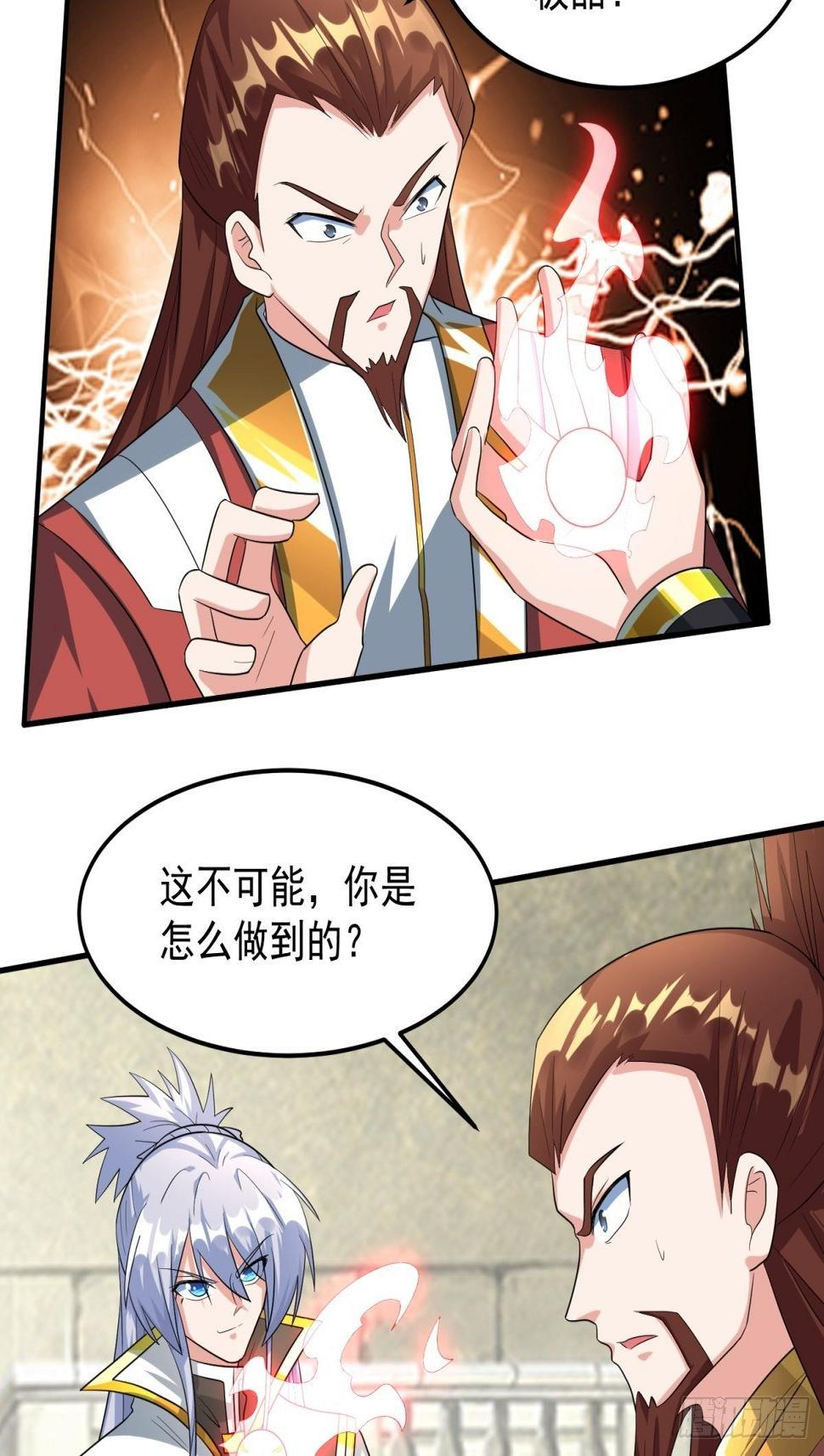 绝世神尊楚风全文免费阅读无弹窗漫画,三品丹药！2图