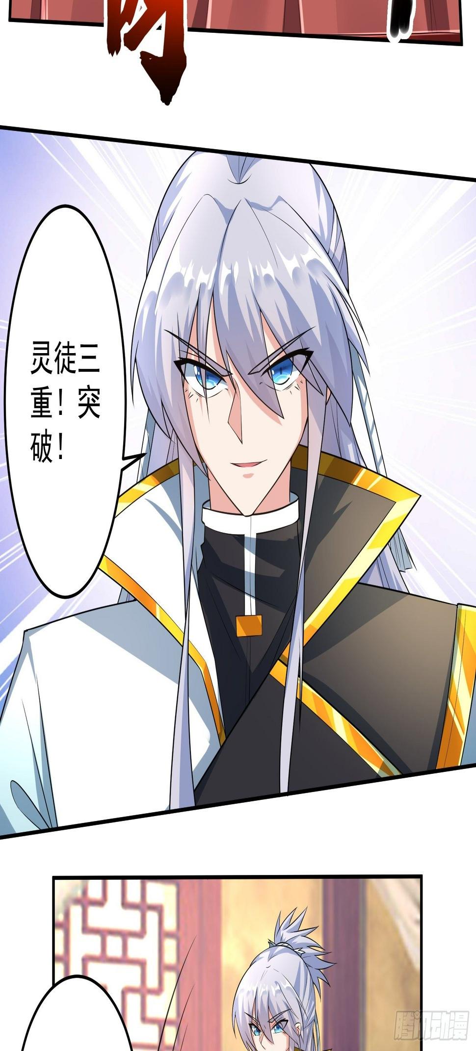 绝世神尊楚风全文免费阅读无弹窗漫画,教训家犬！2图
