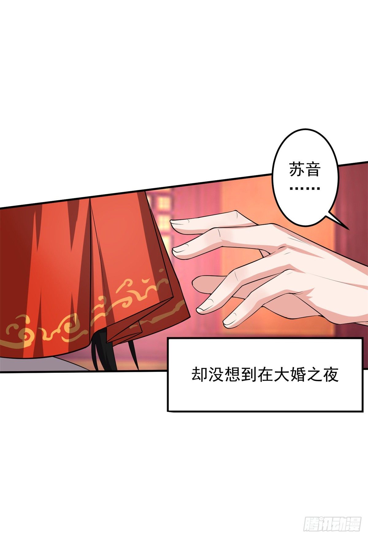 绝世神尊楚风全文免费阅读无弹窗漫画,至尊重生1图