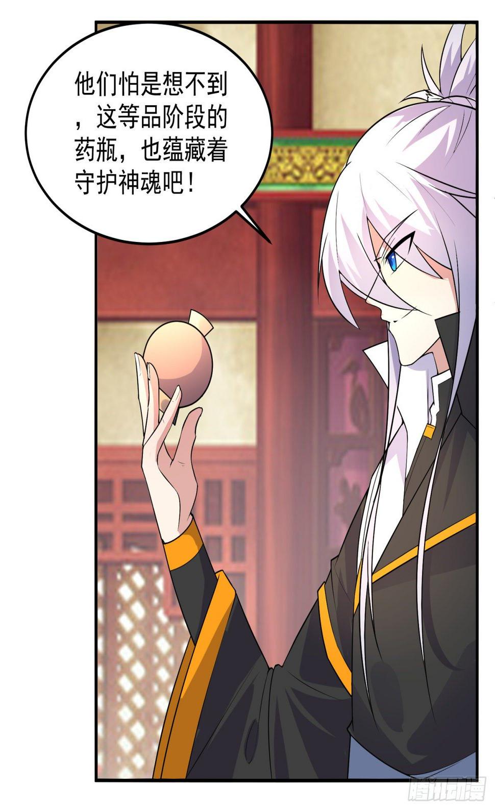绝世神尊楚风全文免费阅读无弹窗漫画,调理修整！1图