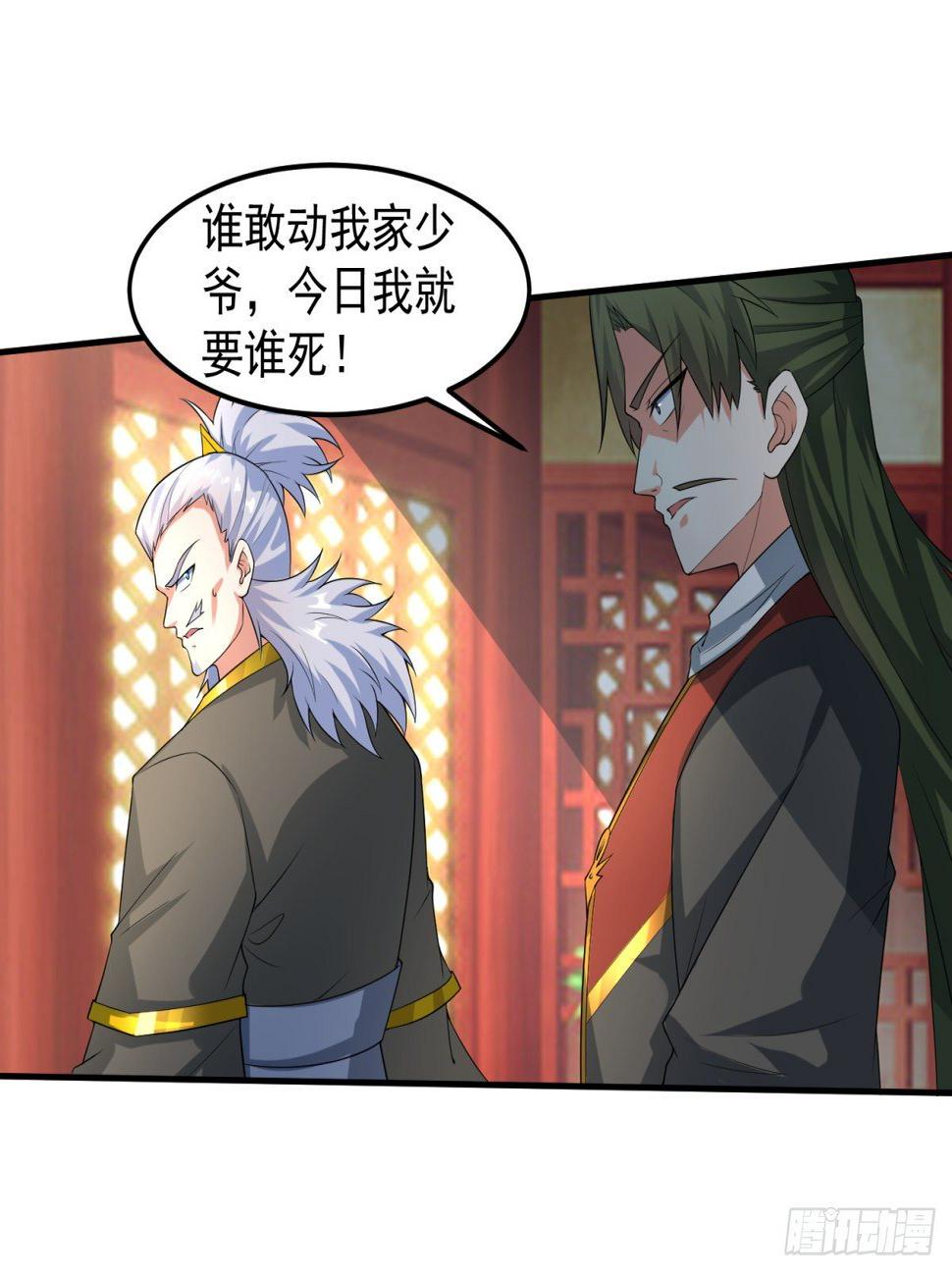 绝世神尊楚风全文免费阅读无弹窗漫画,立下赌局！1图