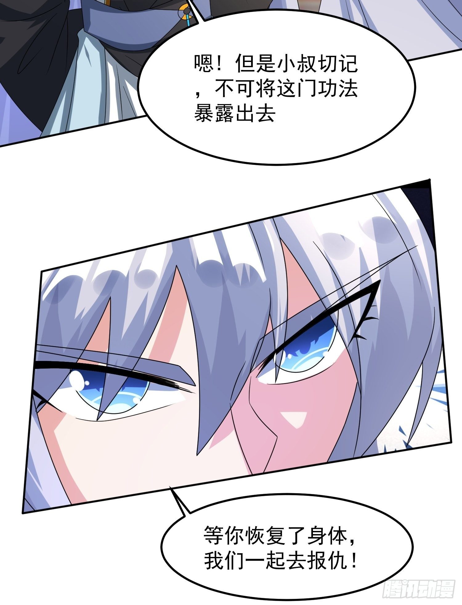 绝世神尊楚风全文免费阅读无弹窗漫画,再回工会！2图