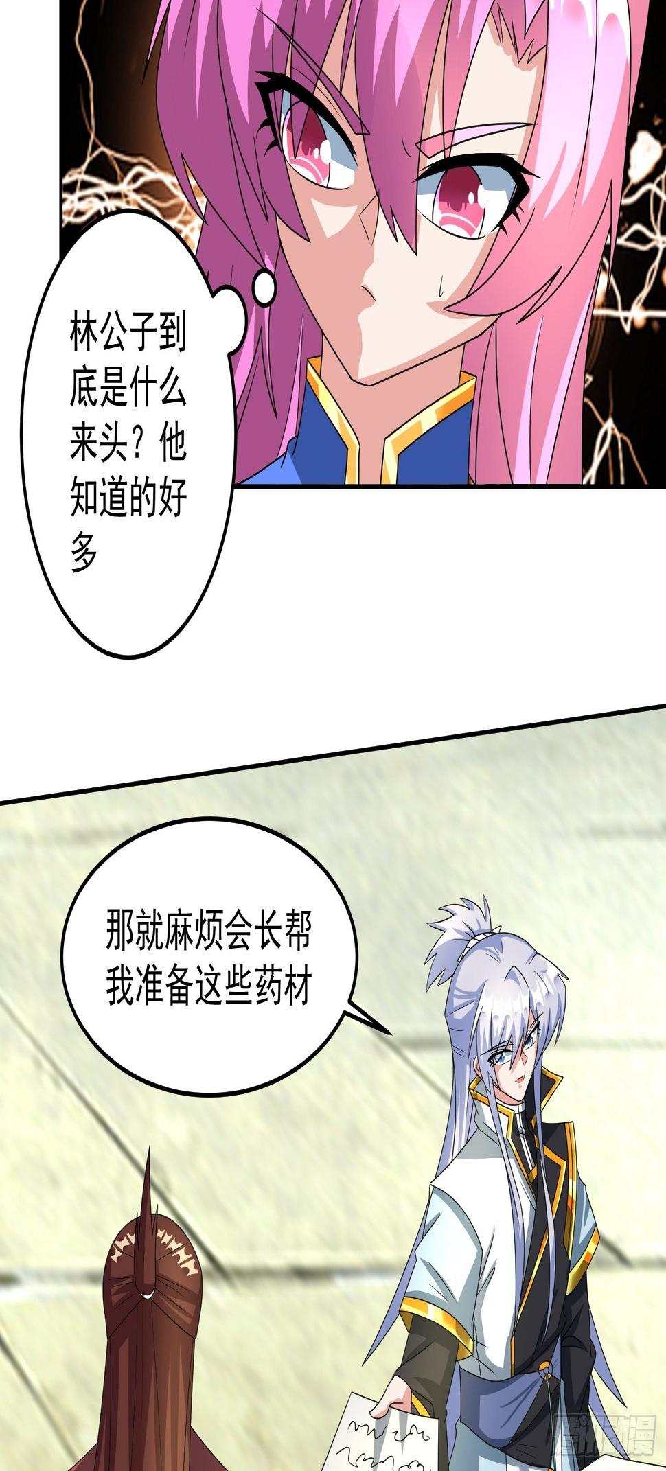 绝世神尊楚风全文免费阅读无弹窗漫画,炼制新丹！1图