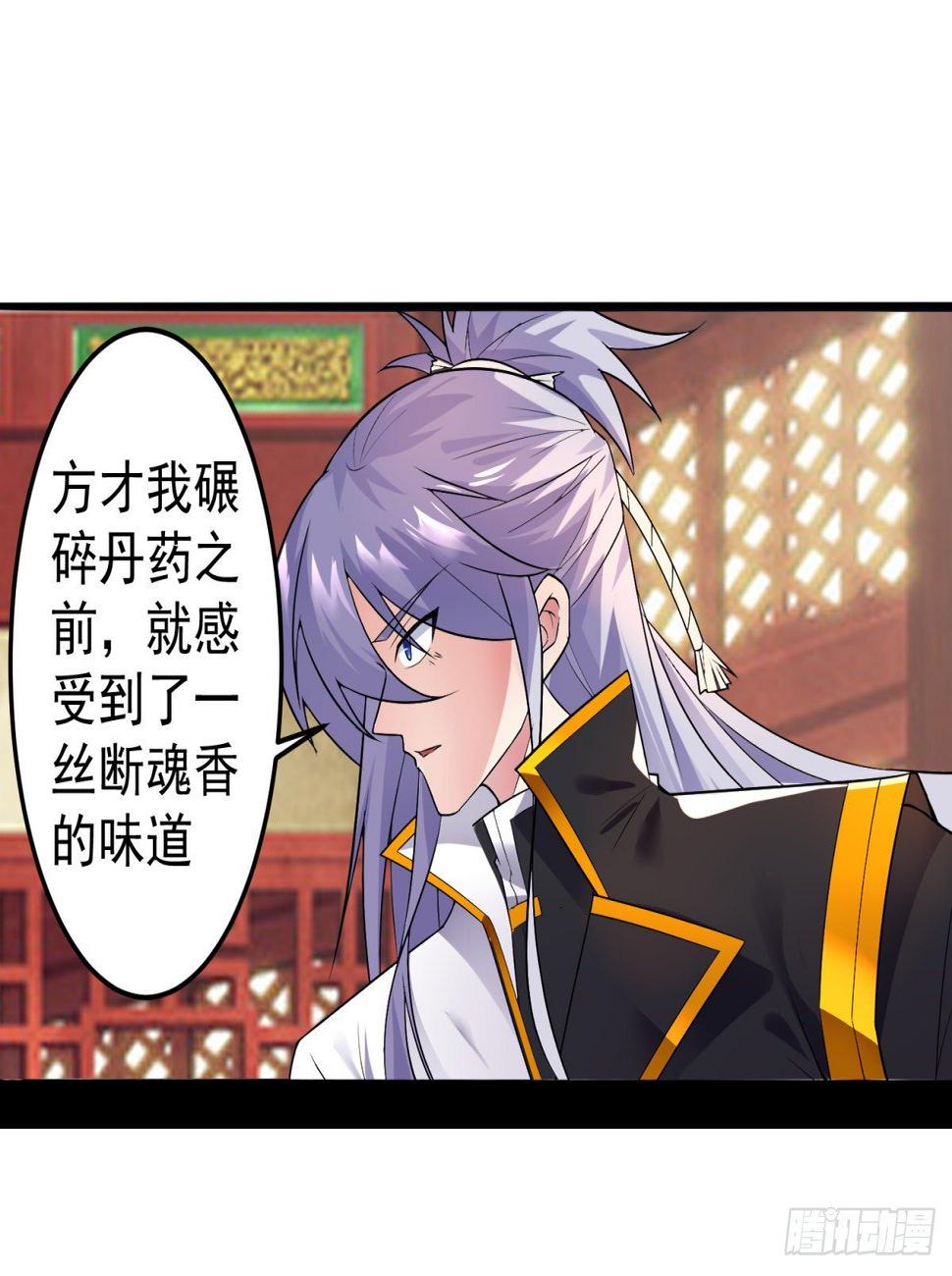 绝世神尊楚风全文免费阅读无弹窗漫画,中计难逃！2图