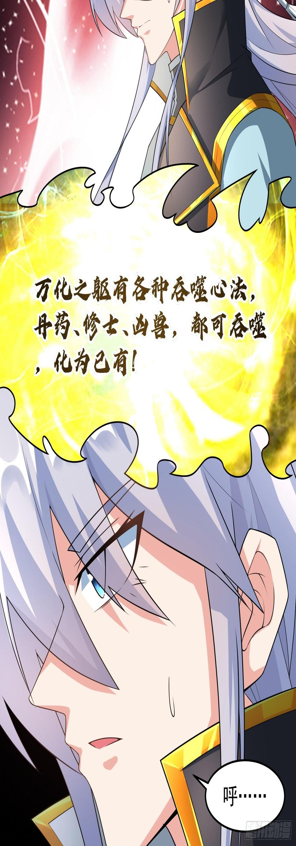 绝世神尊楚风全文免费阅读无弹窗漫画,教训家犬！1图