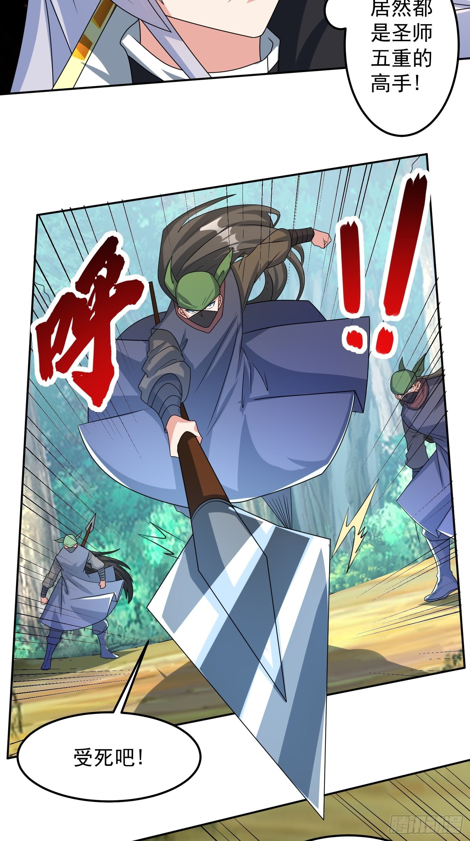 绝世神尊楚风全文免费阅读无弹窗漫画,赵家刺客！2图
