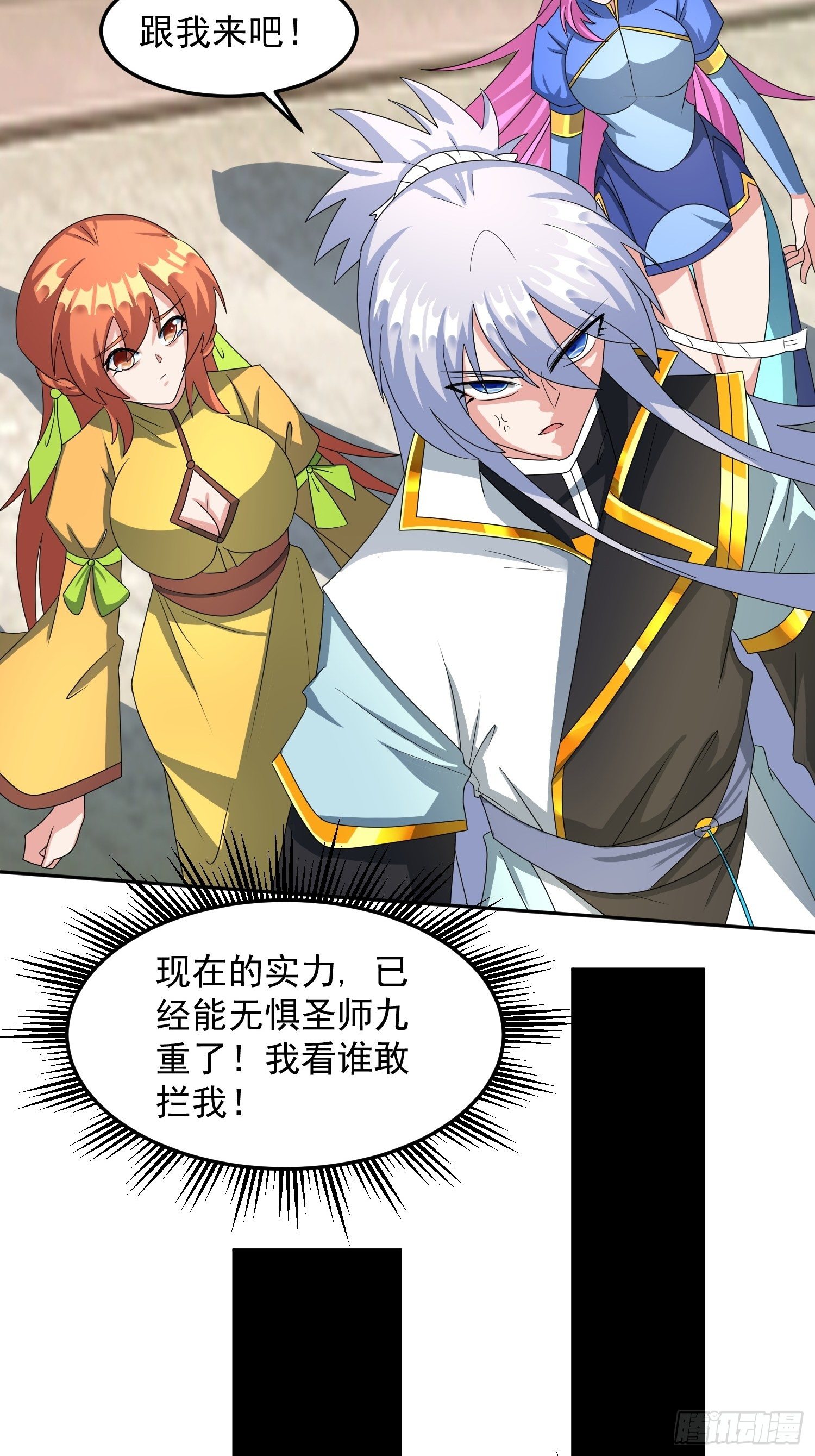 绝世神尊楚风全文免费阅读无弹窗漫画,林凡归家！1图