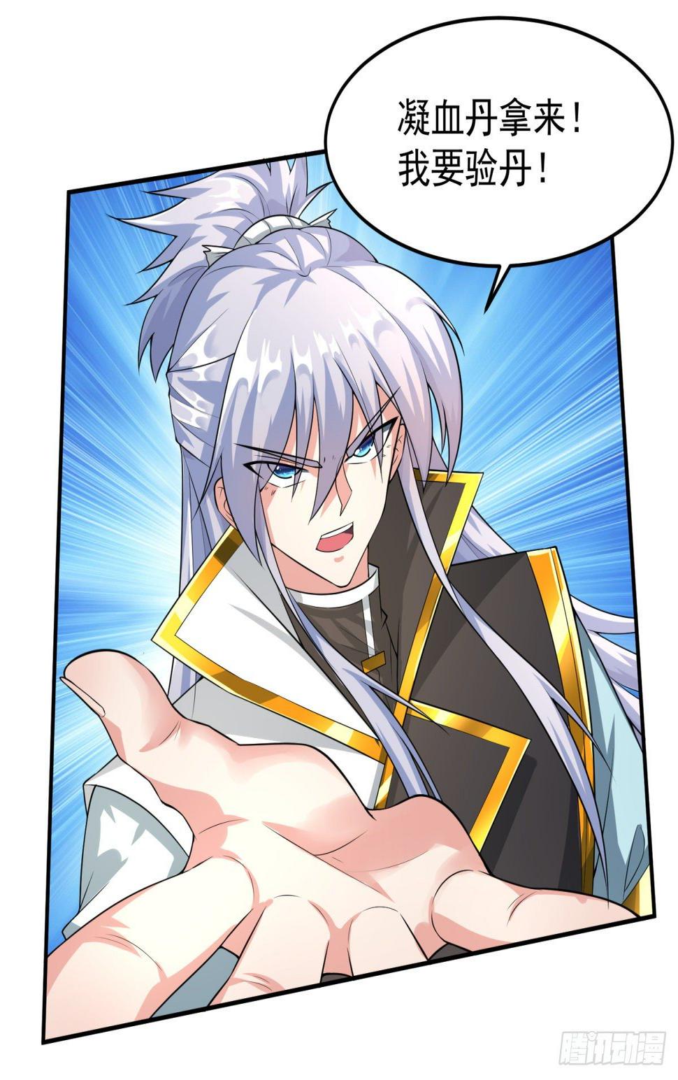 绝世神尊楚风全文免费阅读无弹窗漫画,休想离开！2图