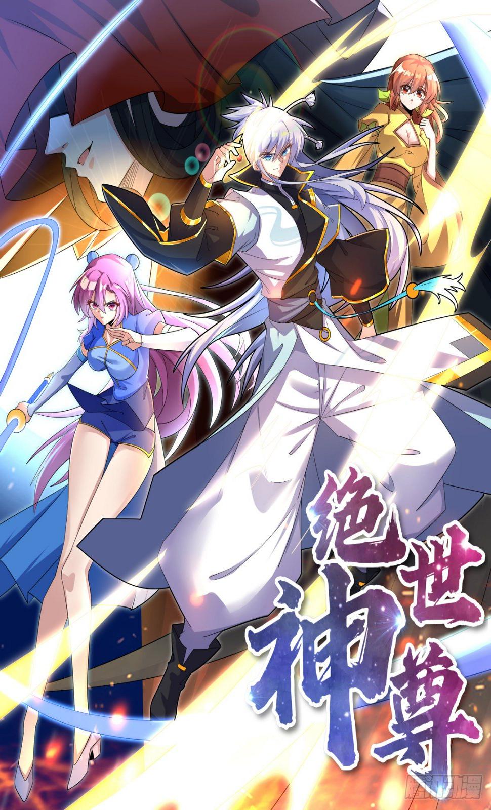 绝世神尊楚风全文免费阅读无弹窗漫画,休想离开！1图