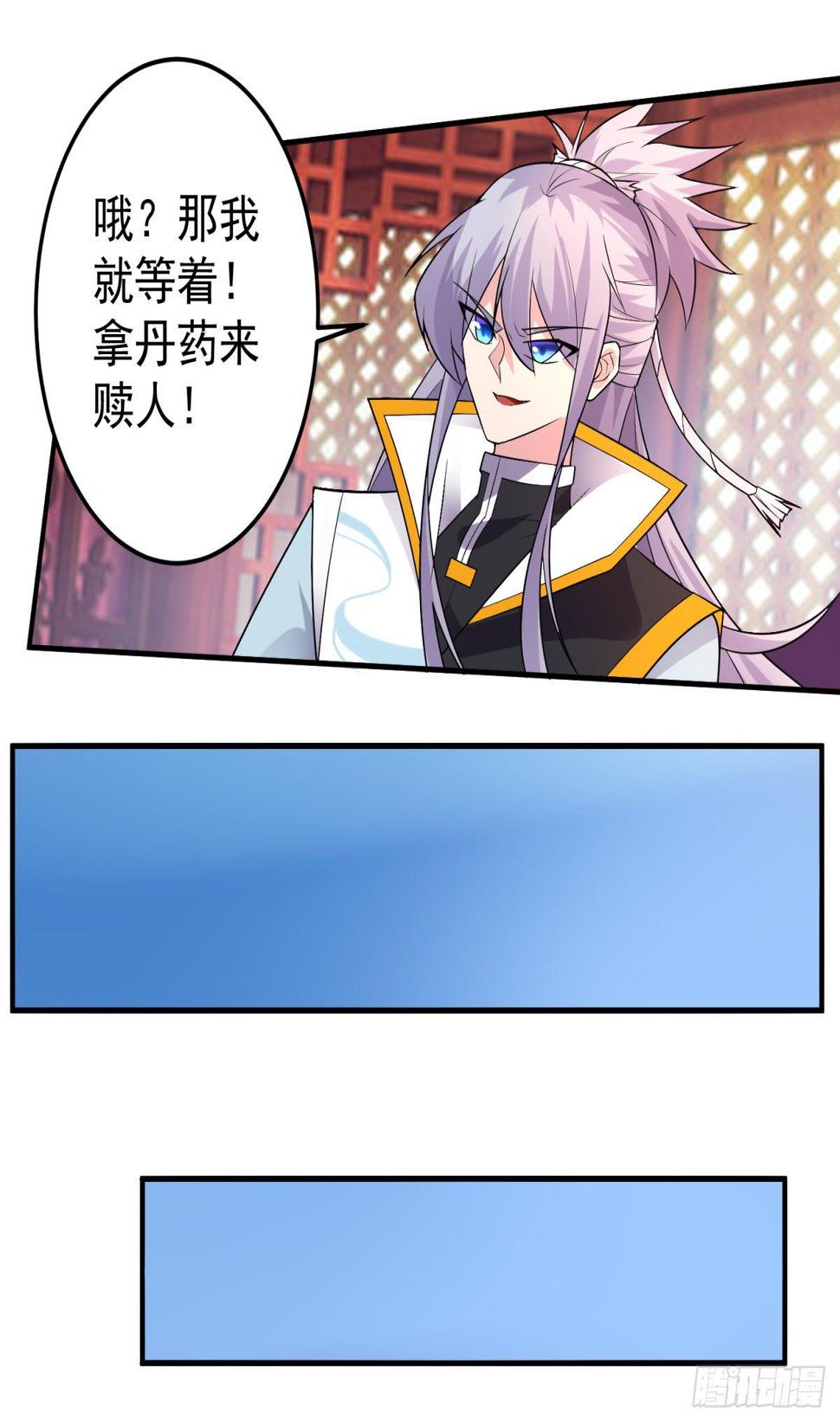 绝世神尊楚风全文免费阅读无弹窗漫画,中计难逃！2图