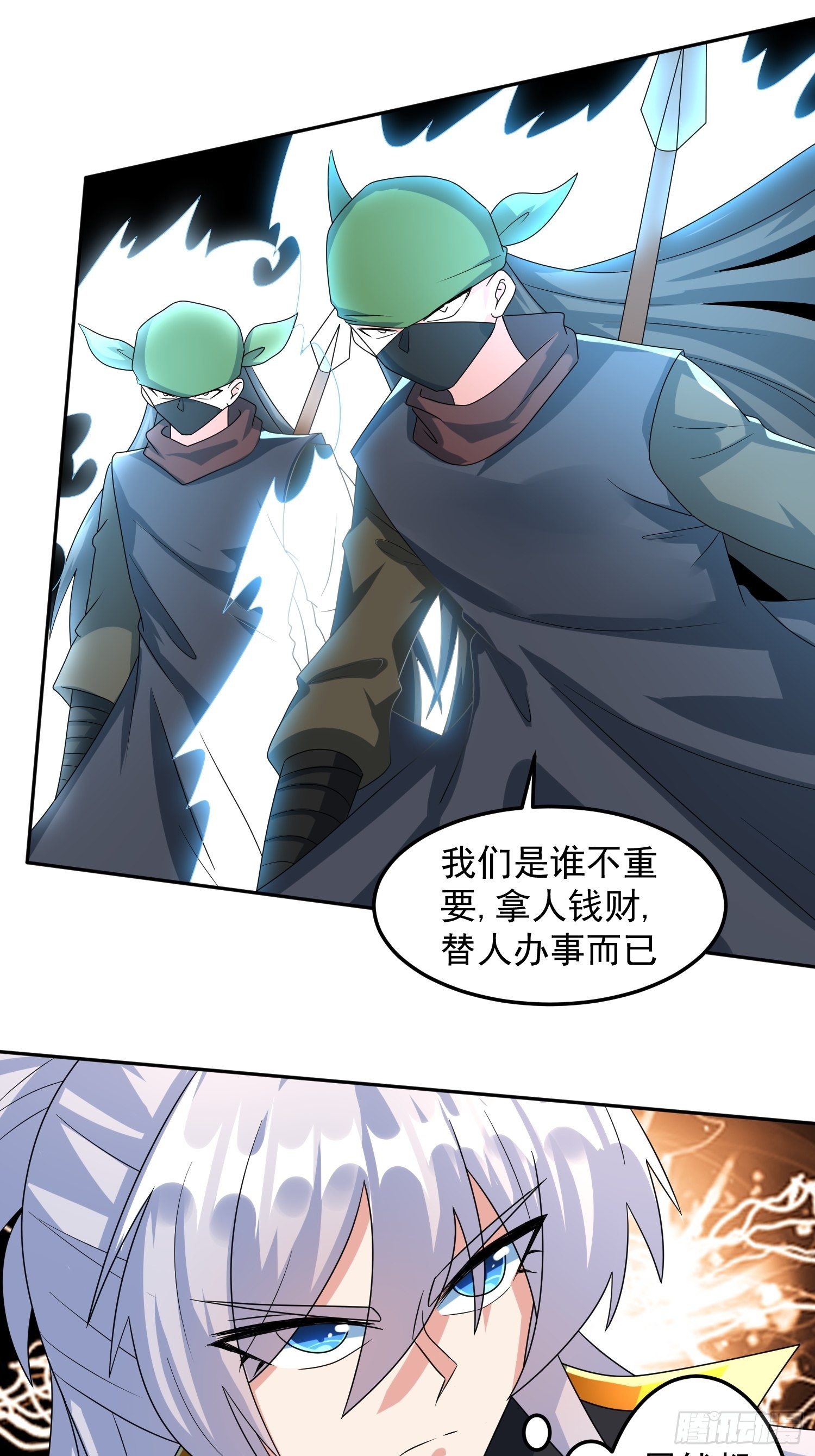 绝世神尊楚风全文免费阅读无弹窗漫画,赵家刺客！1图