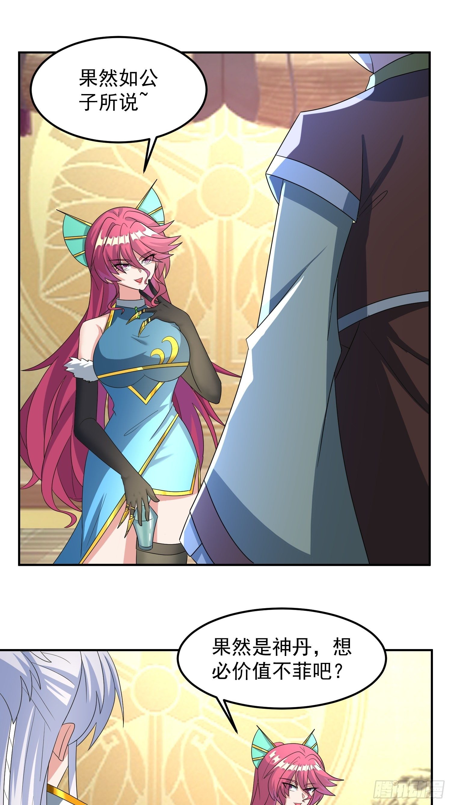 绝世神尊楚风全文免费阅读无弹窗漫画,追更021图