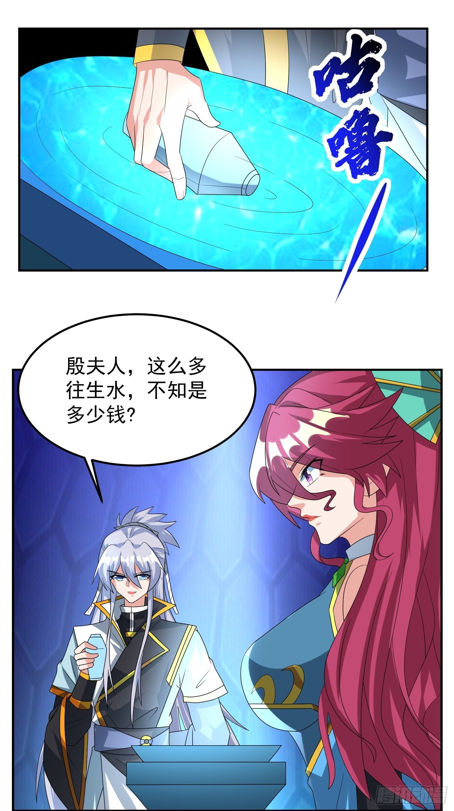 绝世神尊楚风全文免费阅读无弹窗漫画,追更032图